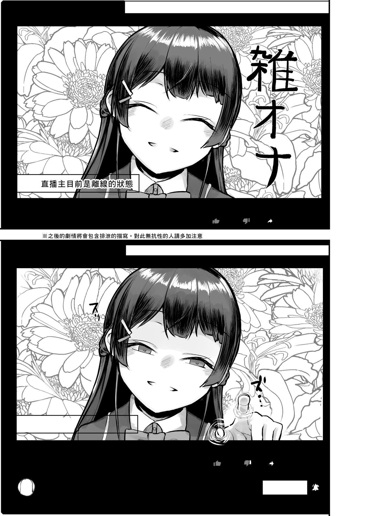 月が綺麗ですね。[にしん三振 (ニシン)]  (月ノ美兎) [中国翻訳] [DL版](30页)