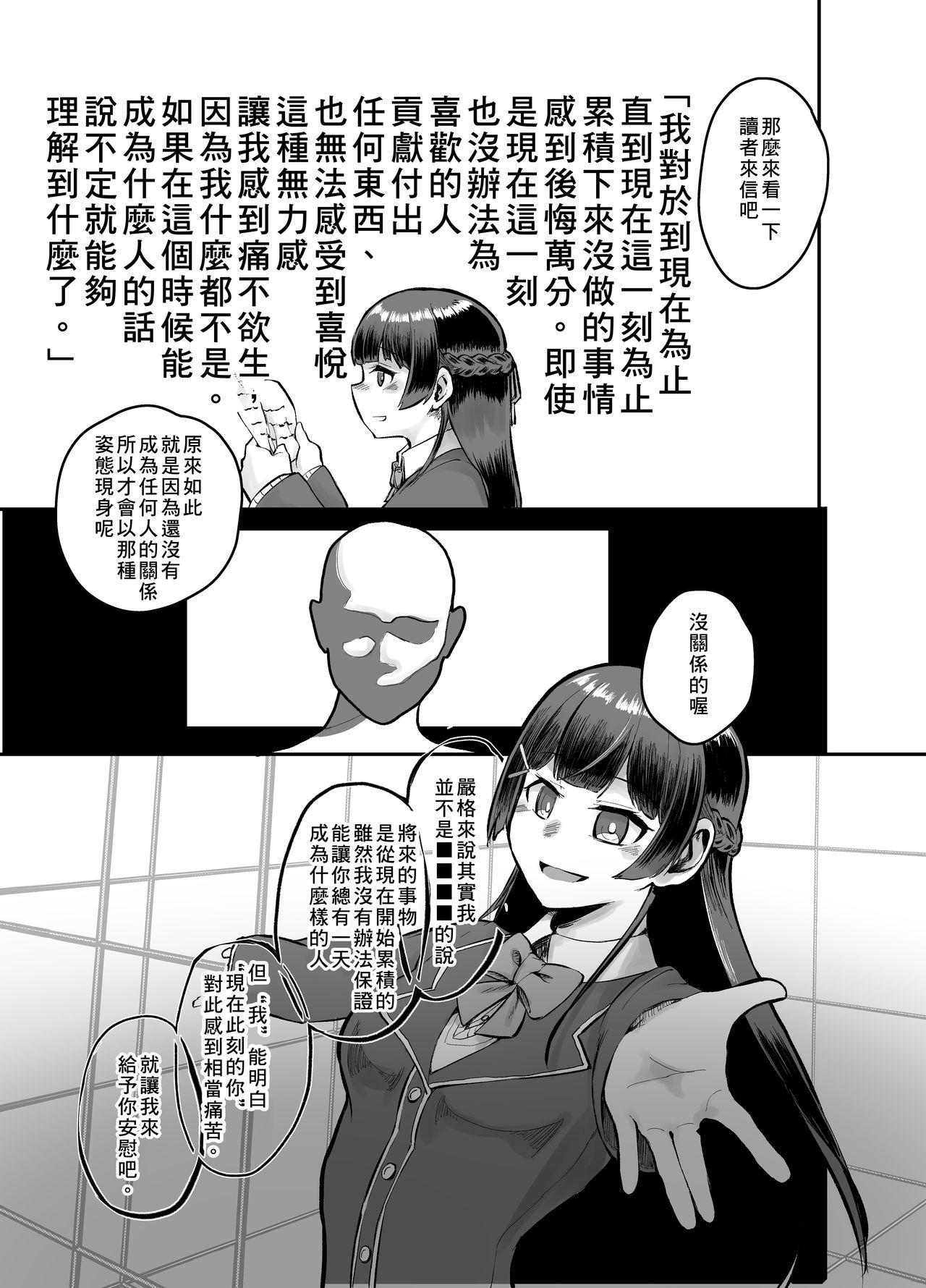 月が綺麗ですね。[にしん三振 (ニシン)]  (月ノ美兎) [中国翻訳] [DL版](30页)