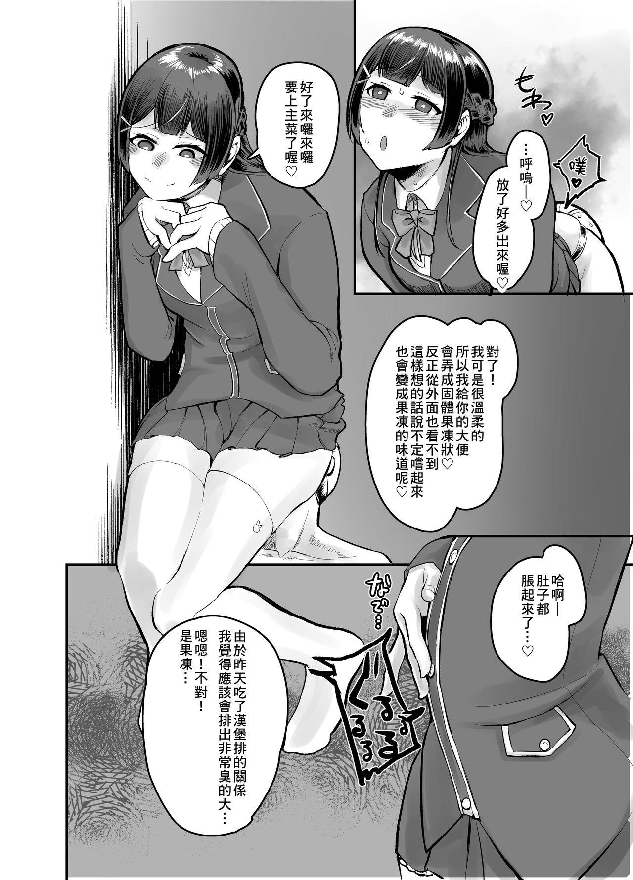 月が綺麗ですね。[にしん三振 (ニシン)]  (月ノ美兎) [中国翻訳] [DL版](30页)