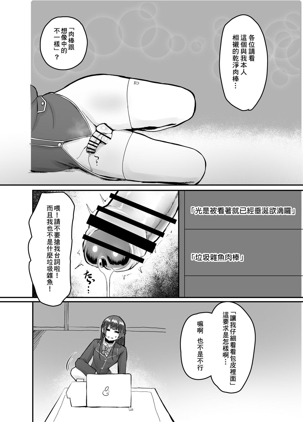 月が綺麗ですね。[にしん三振 (ニシン)]  (月ノ美兎) [中国翻訳] [DL版](30页)