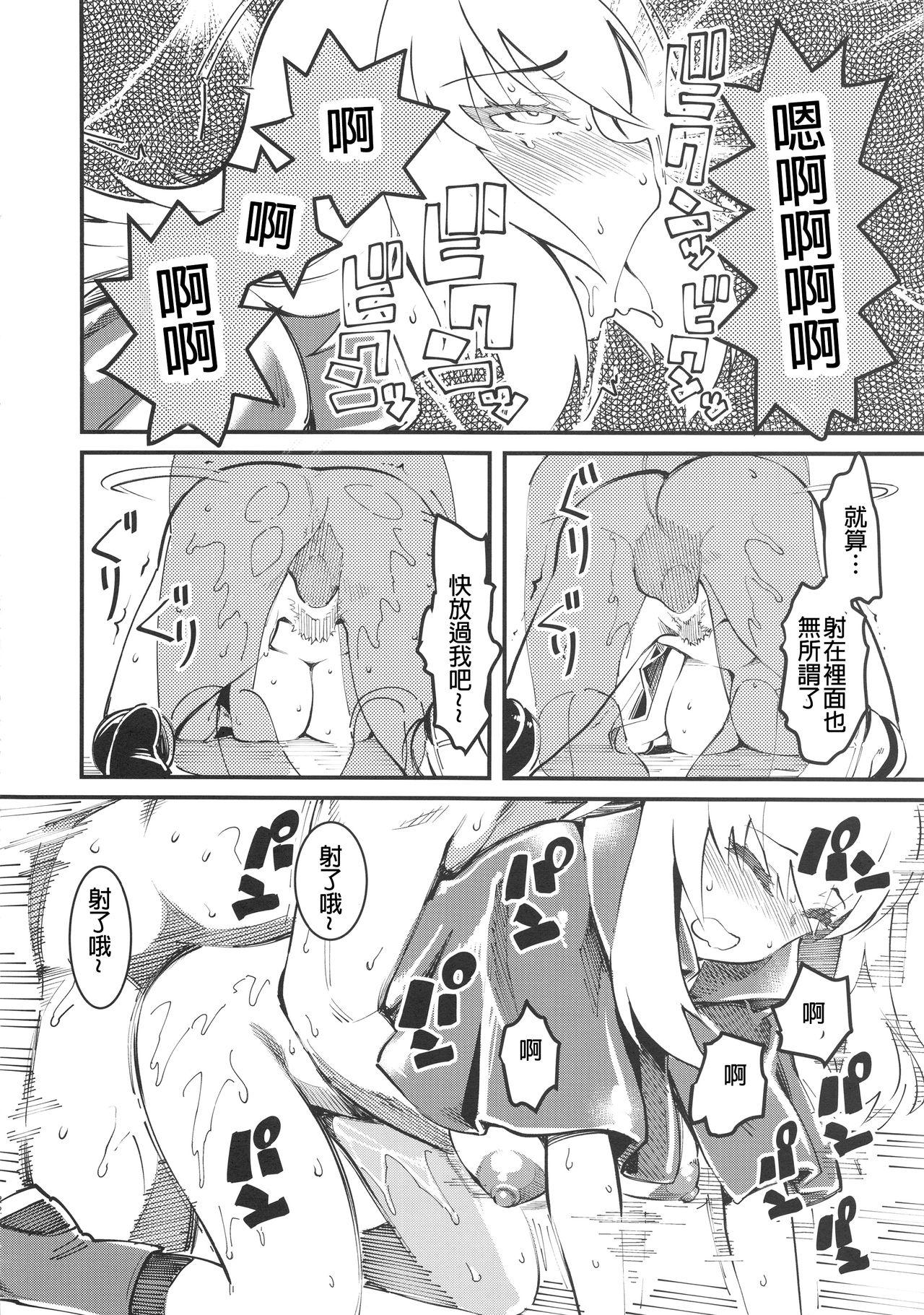 GIRLS and CAMPER and NUDIST(COMIC1☆13) [ハイパーピンチ (clover)]  (ガールズ&amp;パンツァー) [中国翻訳](35页)