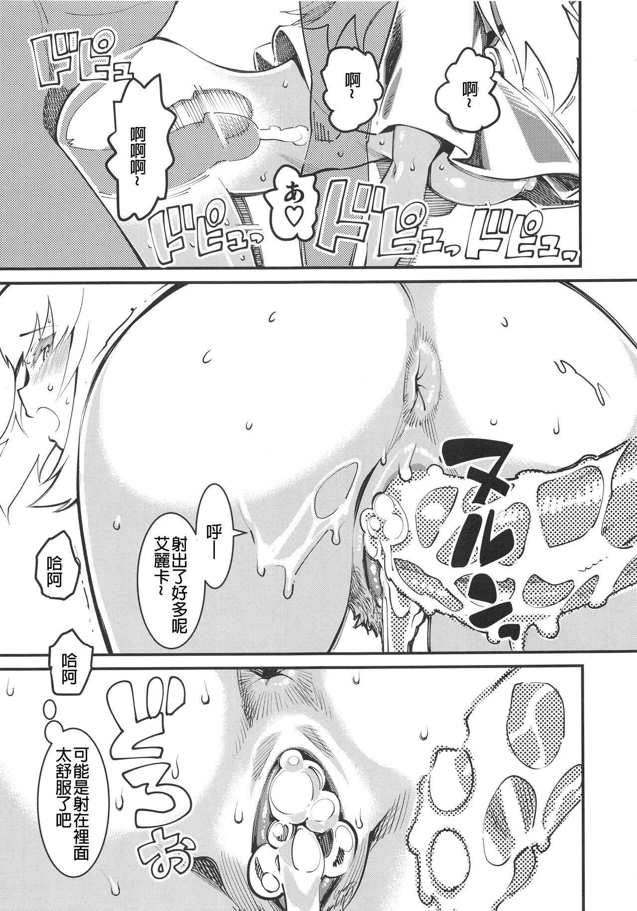 GIRLS and CAMPER and NUDIST(COMIC1☆13) [ハイパーピンチ (clover)]  (ガールズ&amp;パンツァー) [中国翻訳](35页)