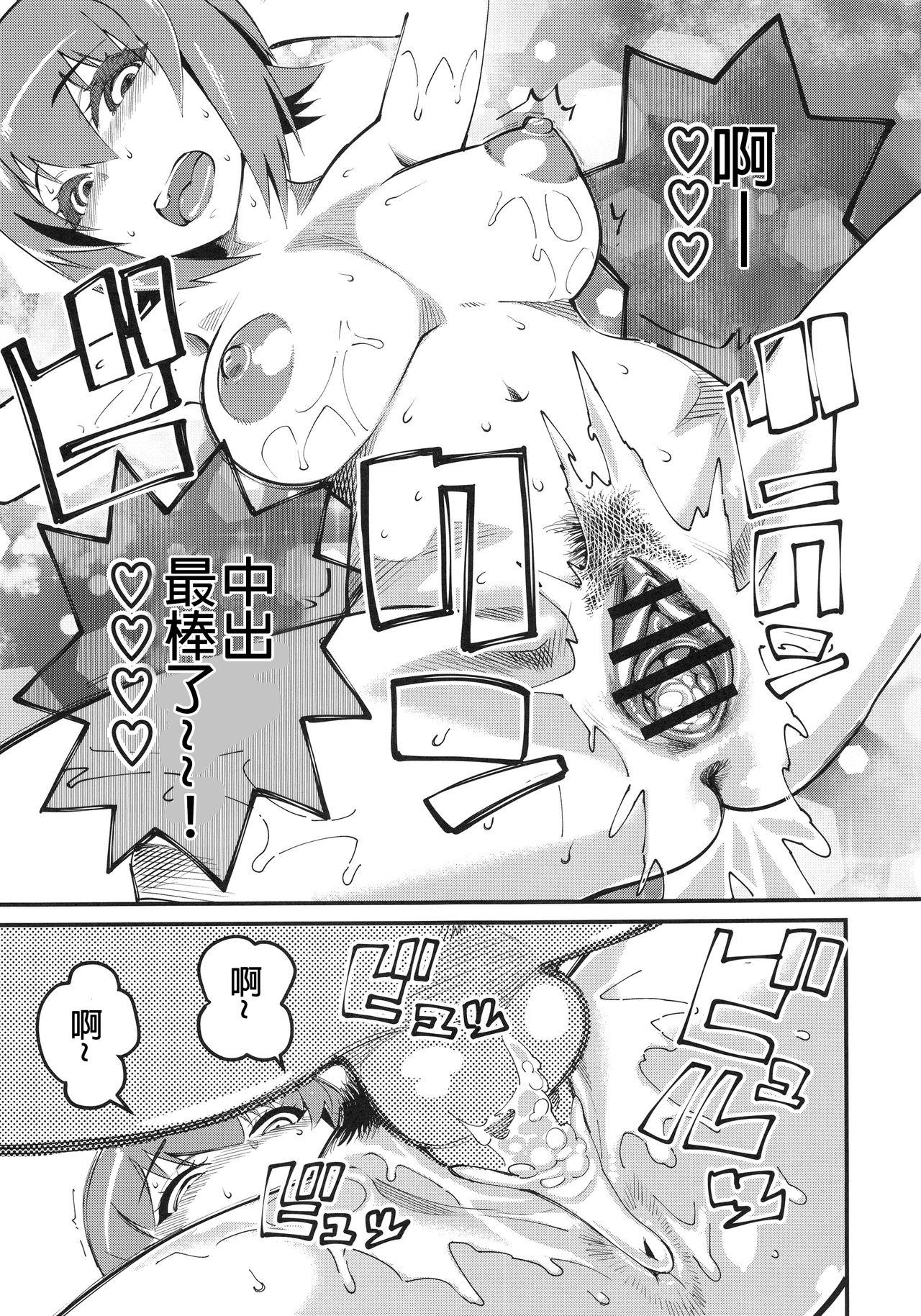 GIRLS and CAMPER and NUDIST(COMIC1☆13) [ハイパーピンチ (clover)]  (ガールズ&amp;パンツァー) [中国翻訳](35页)