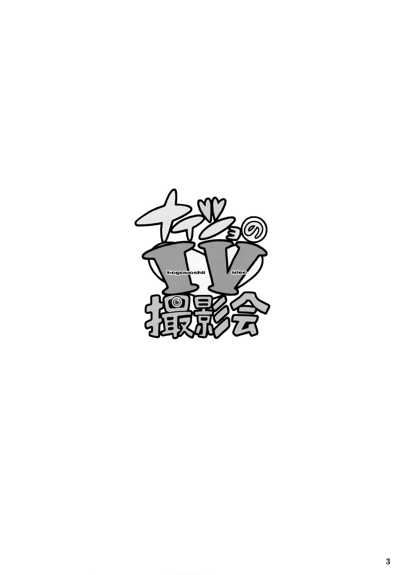 ナイショのIV撮影会(C88) [DECOッパチ (ヒヂリレイ)]  (アイドルマスター ミリオンライブ!) [中国翻訳](27页)