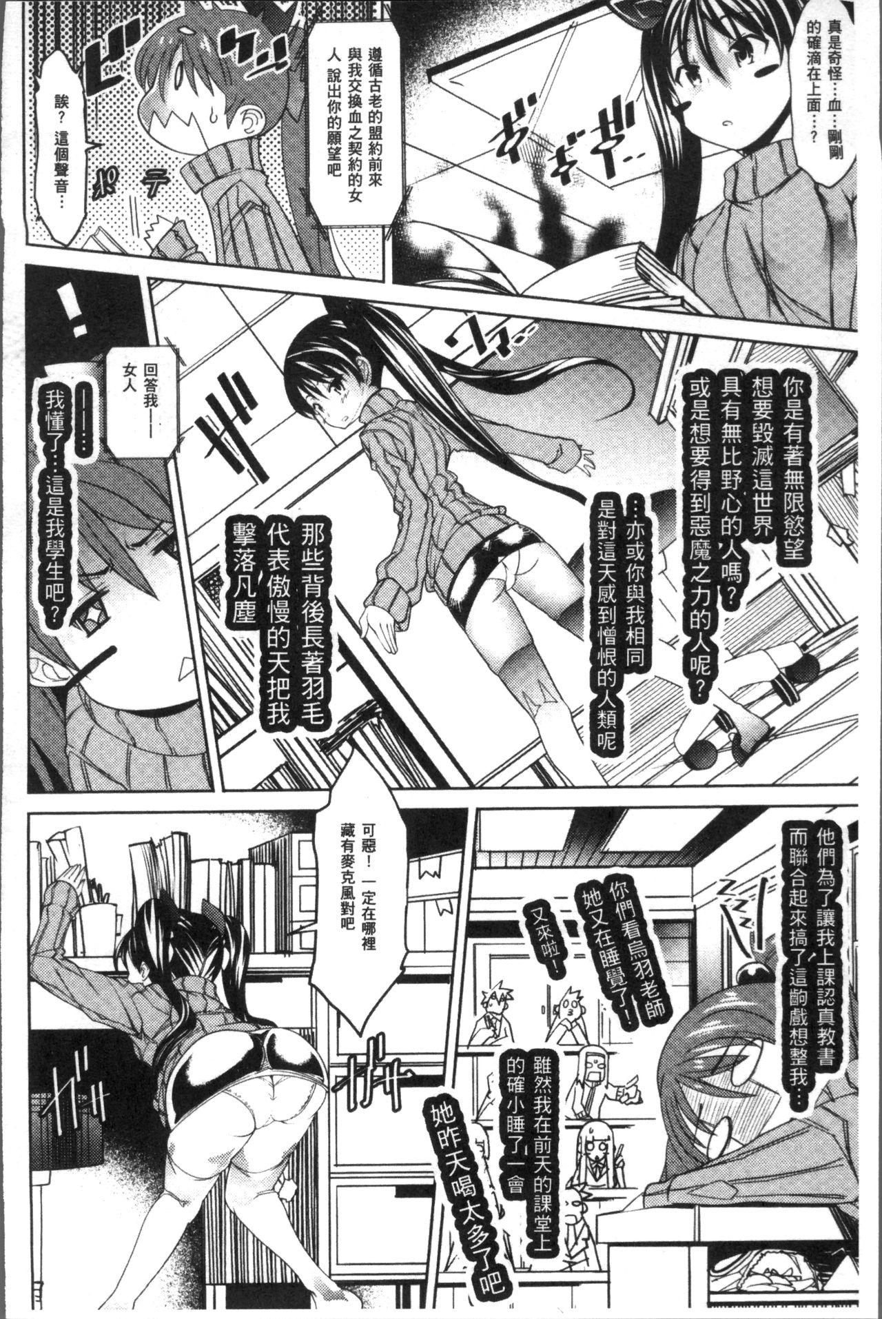 亜人牧場[あまぎみちひと]  [中国翻訳](192页)