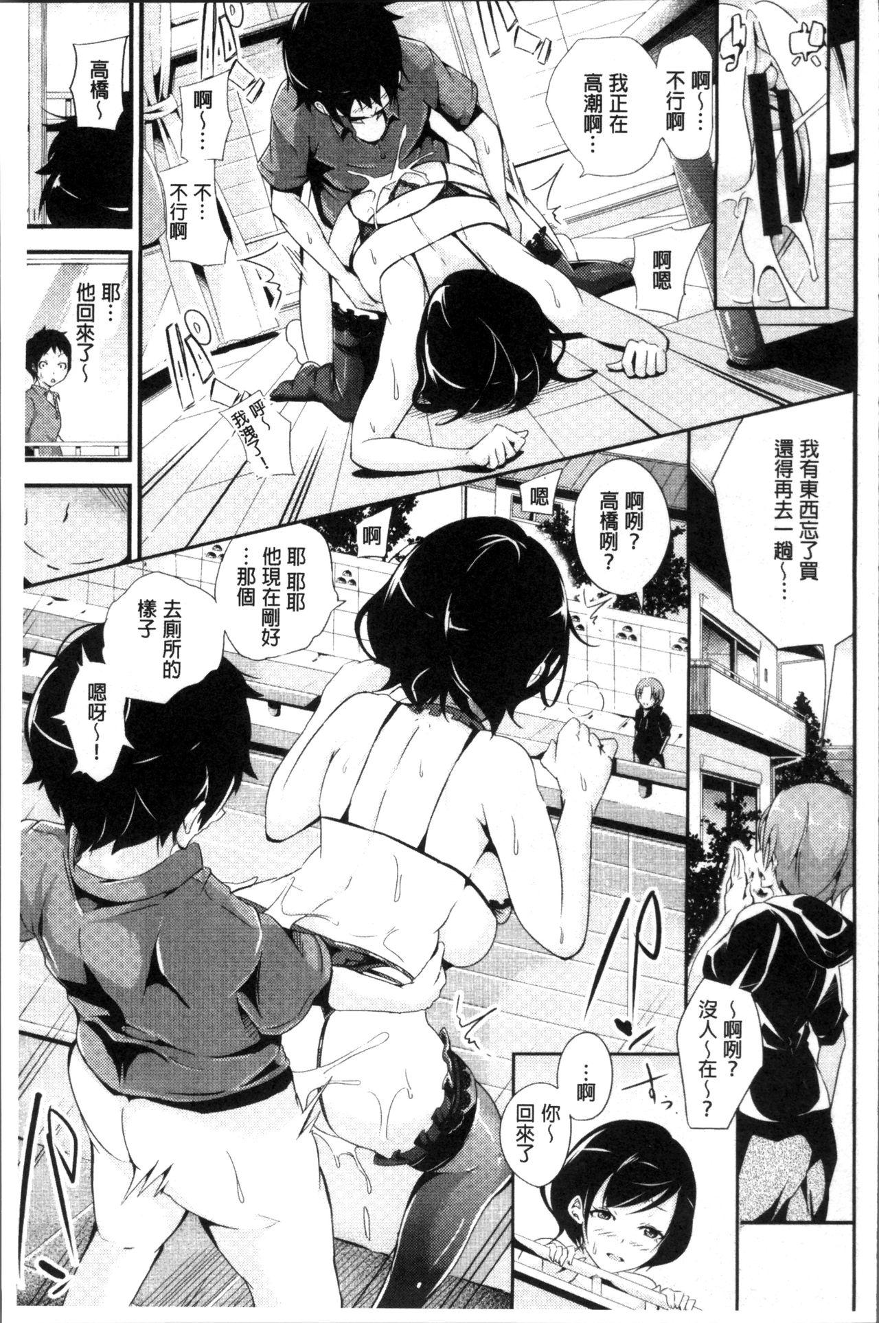 ビチョビッチ[なしぱすた]  [中国翻訳](207页)