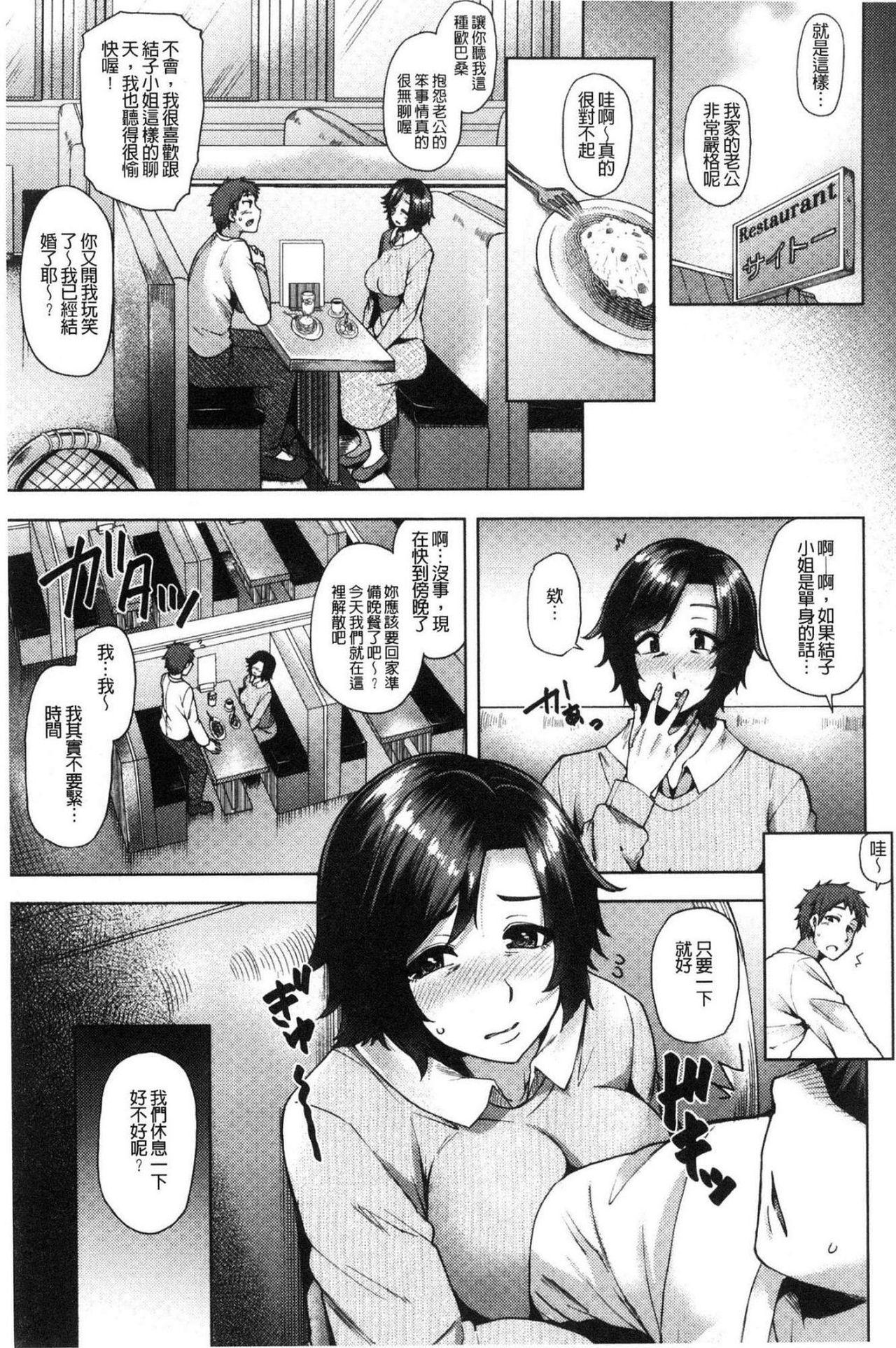 痴女行進曲[綾枷ちよこ]  [中国翻訳](192页)