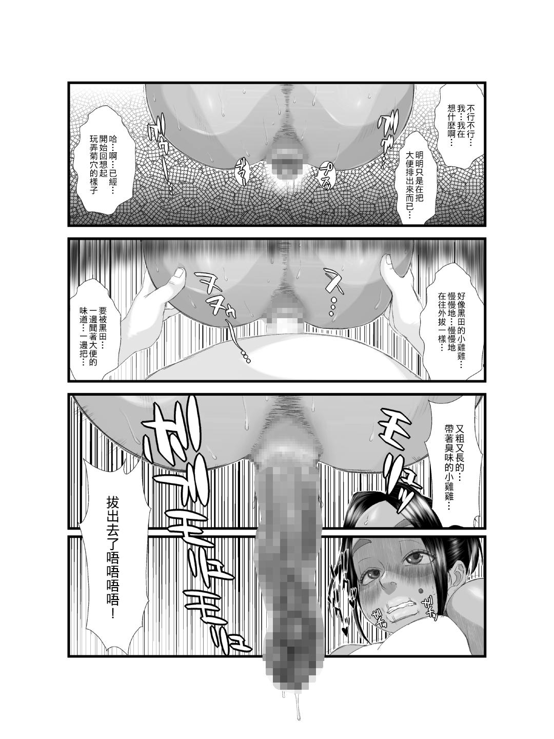 肛モンキー あやか[喘息パンクス]  [中国翻訳] [DL版](38页)