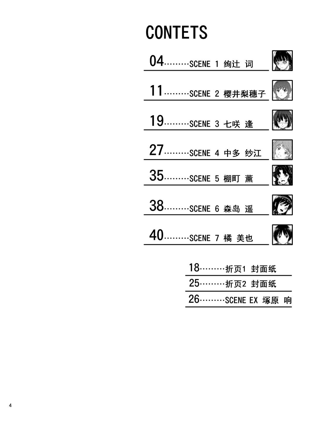 リア充黒猫、放課後に[リボーンズナイツ (京野秋)] (俺の妹がこんなに可愛いわけがない) [DL版](17页)-第1章-图片22