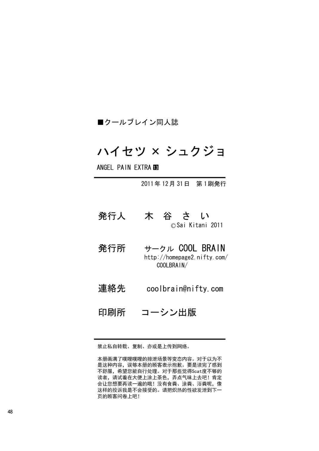 リア充黒猫、放課後に[リボーンズナイツ (京野秋)] (俺の妹がこんなに可愛いわけがない) [DL版](17页)-第1章-图片64