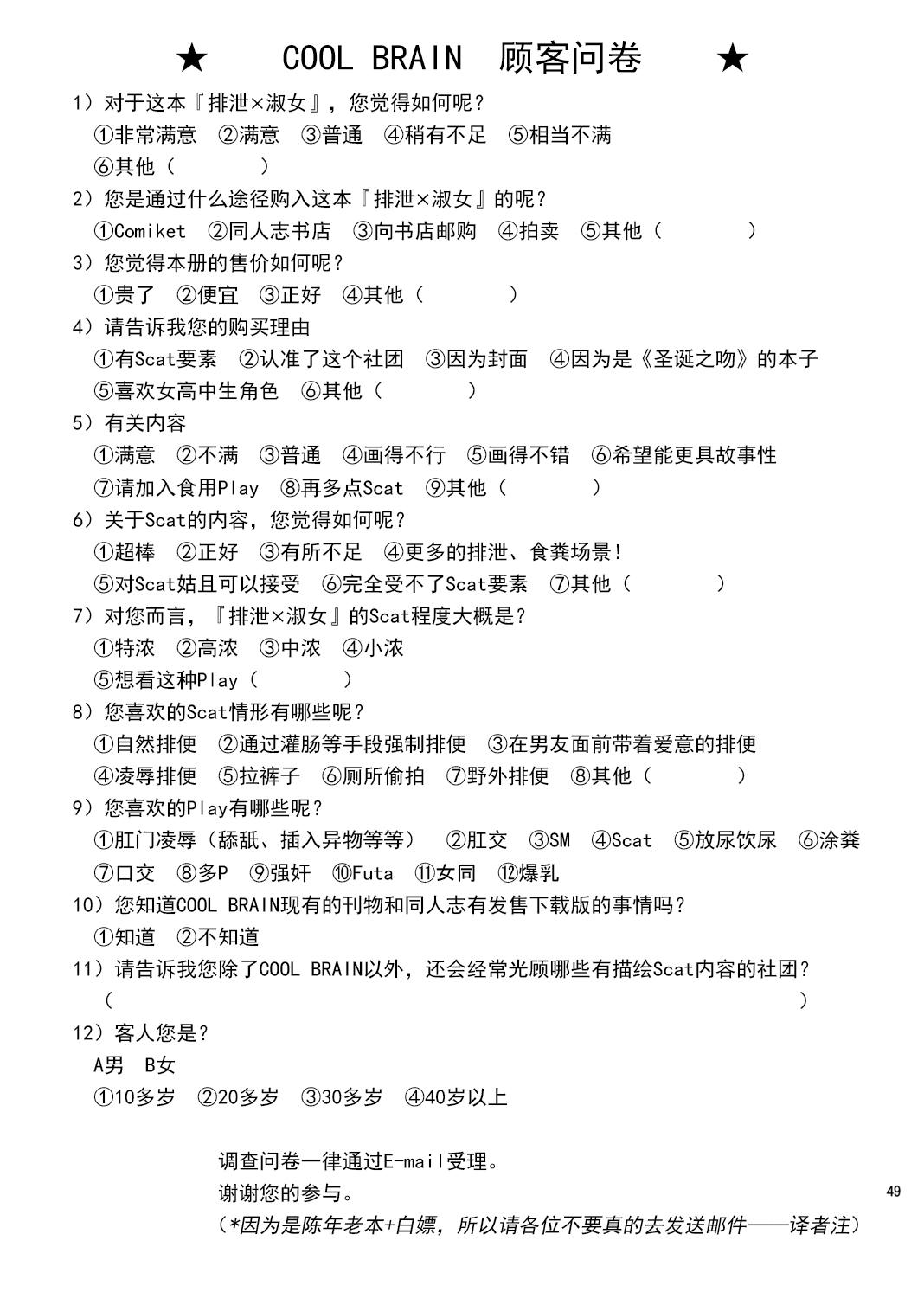 リア充黒猫、放課後に[リボーンズナイツ (京野秋)] (俺の妹がこんなに可愛いわけがない) [DL版](17页)-第1章-图片65