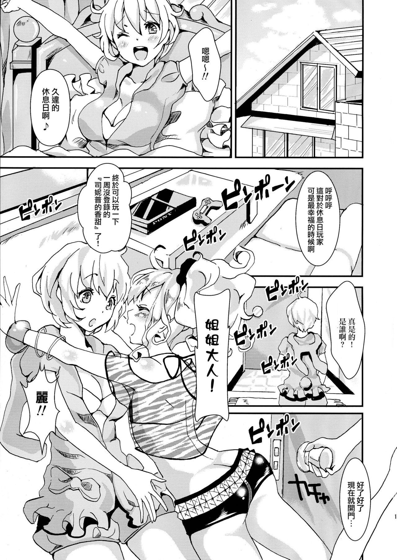 クリーンキーパーレイちゃん(C86) [ふるるきゅぷり (北原エイジ)]  [中国翻訳](19页)