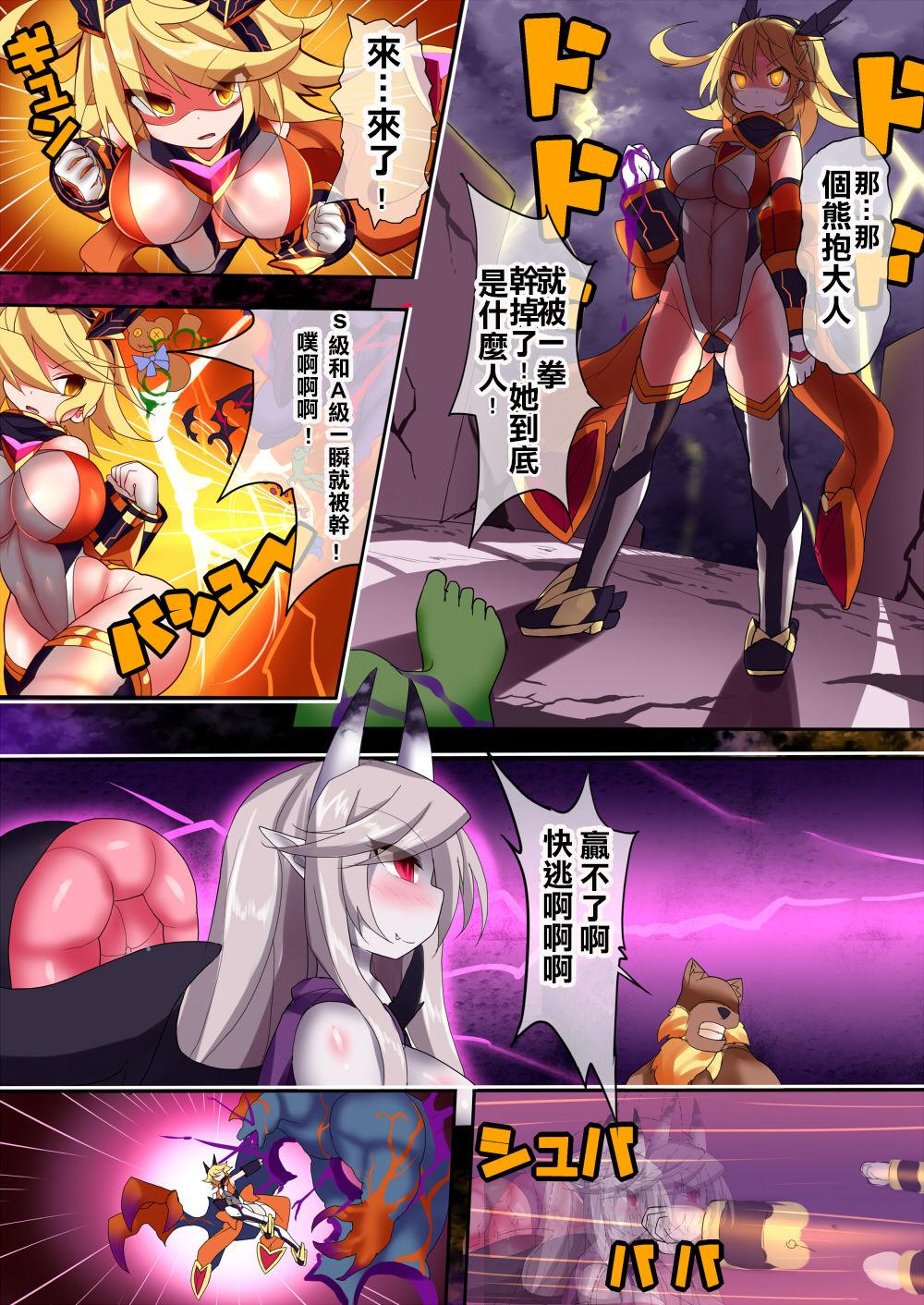 [魔窟亭 (長井わたる)] オーガズムユニットEX-魔法戦士あかり 1-4話 [中国翻訳]  (110页)