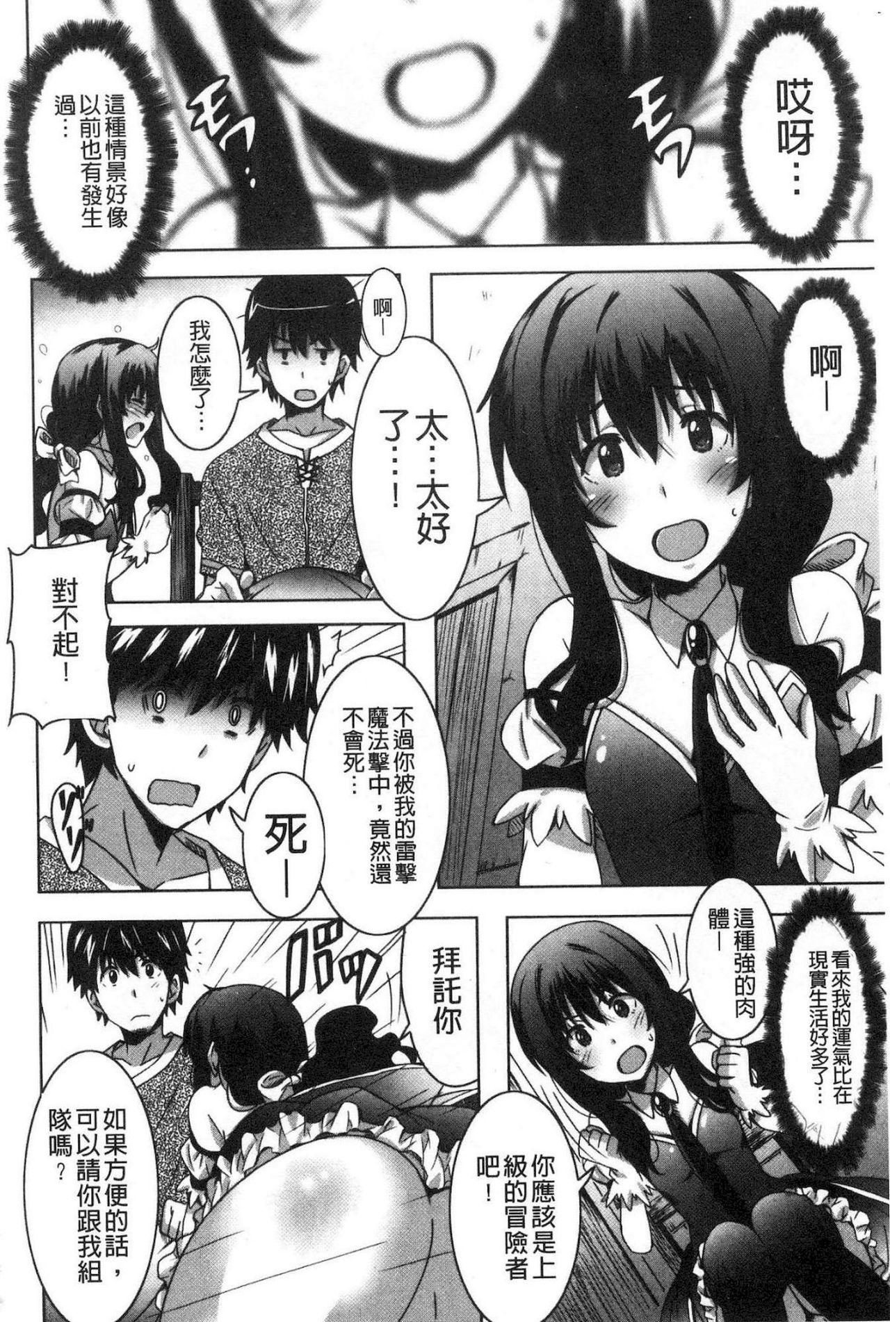 ひめごとえっち[PONPON]  [中国翻訳](192页)