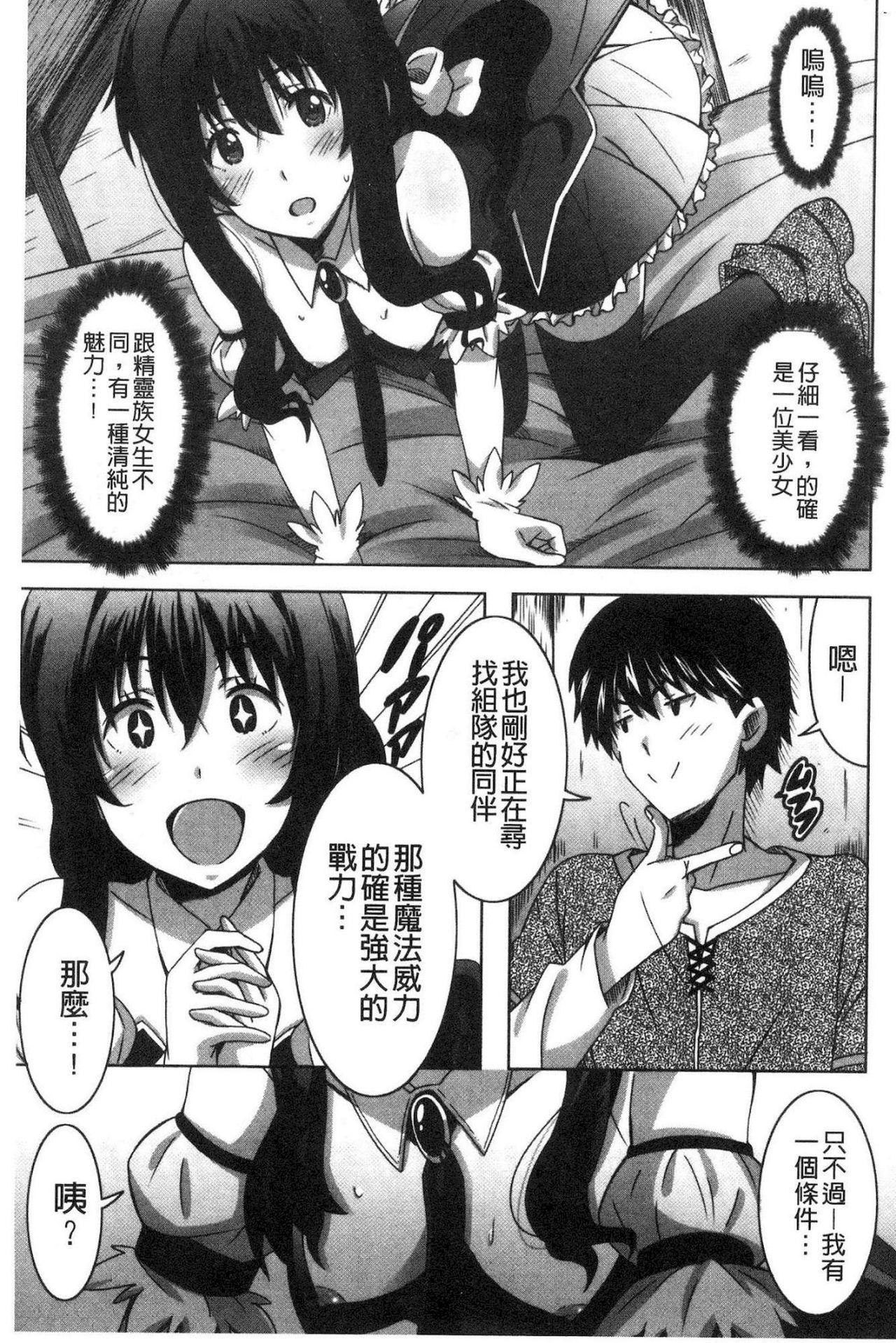 ひめごとえっち[PONPON]  [中国翻訳](192页)