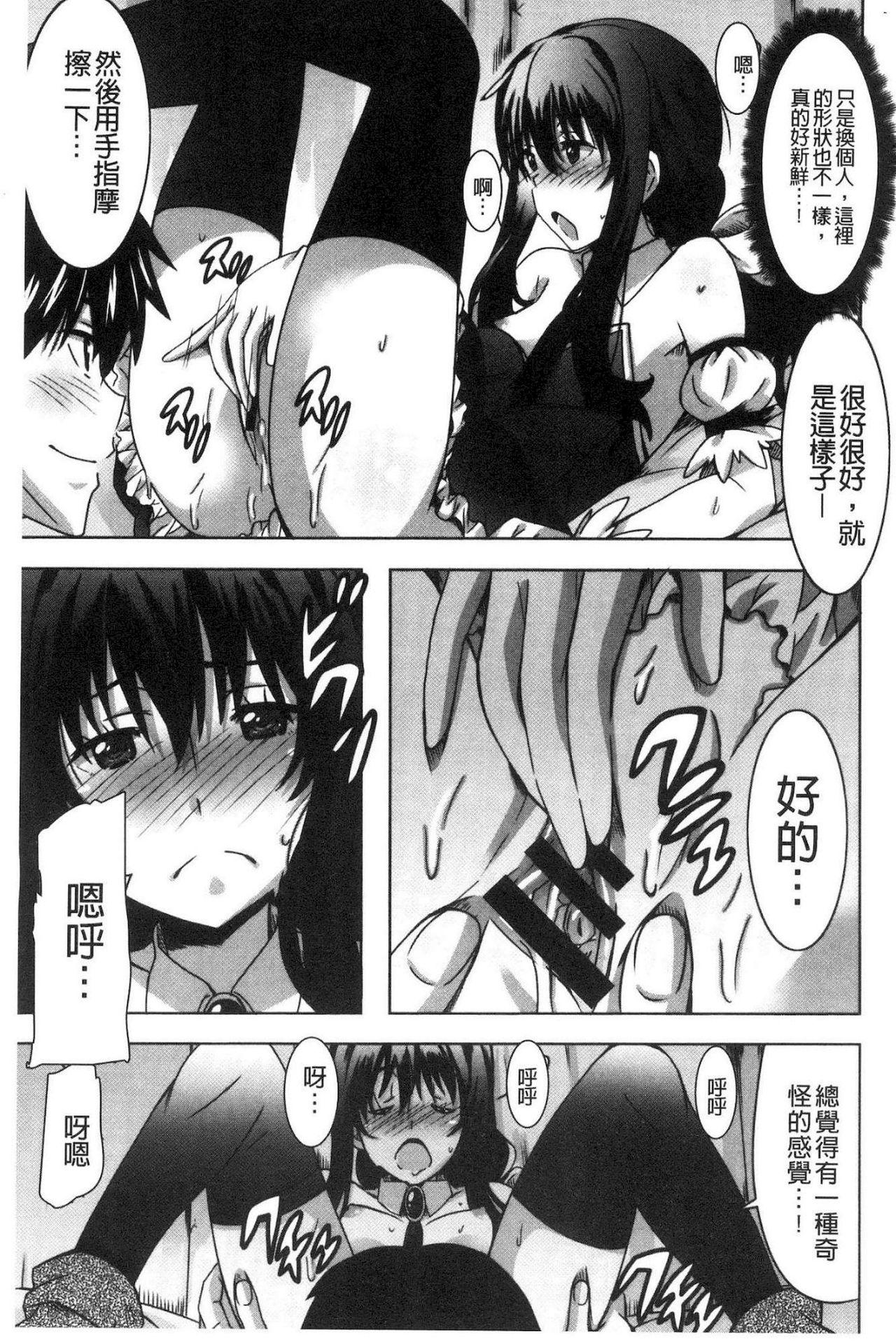 ひめごとえっち[PONPON]  [中国翻訳](192页)