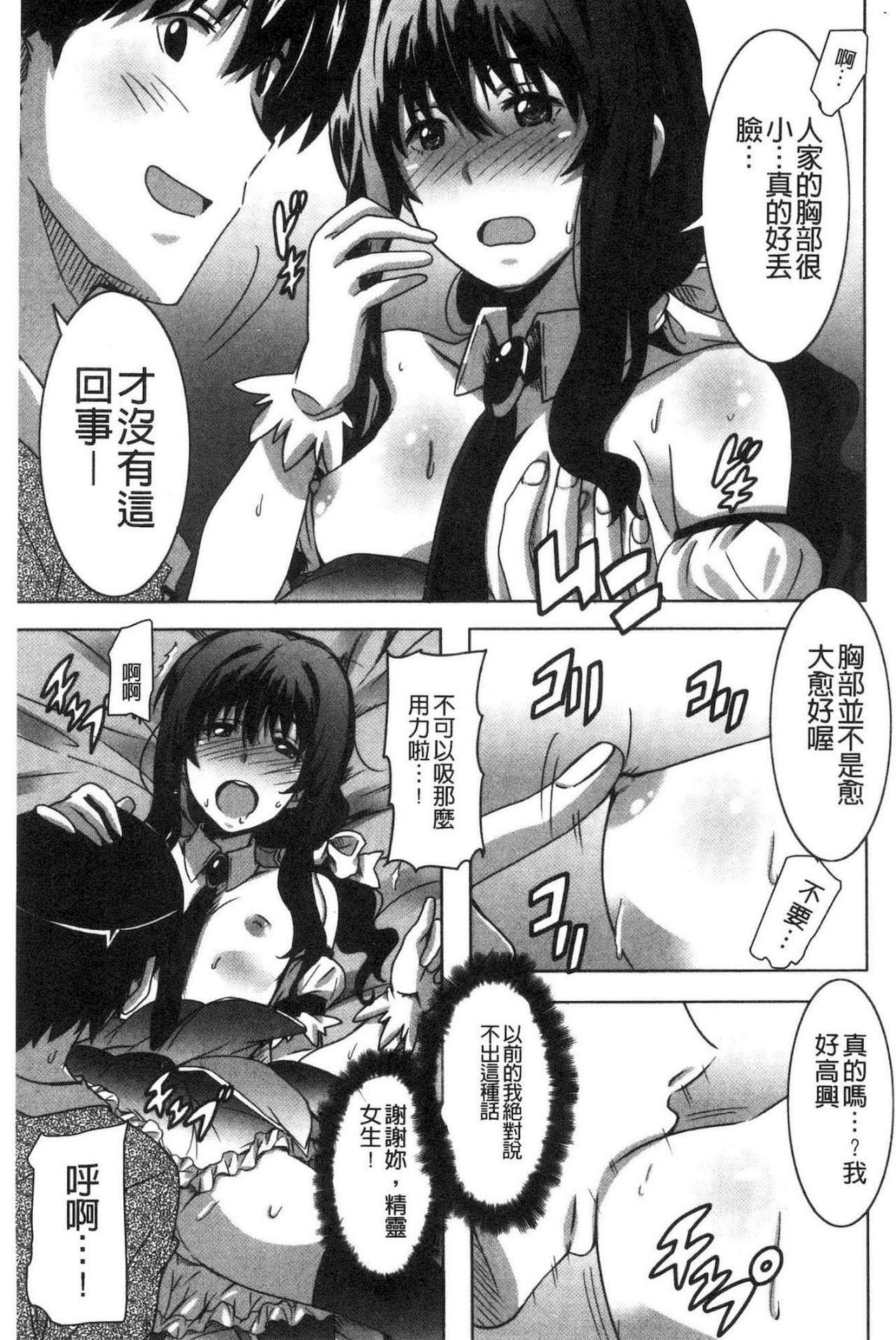 ひめごとえっち[PONPON]  [中国翻訳](192页)