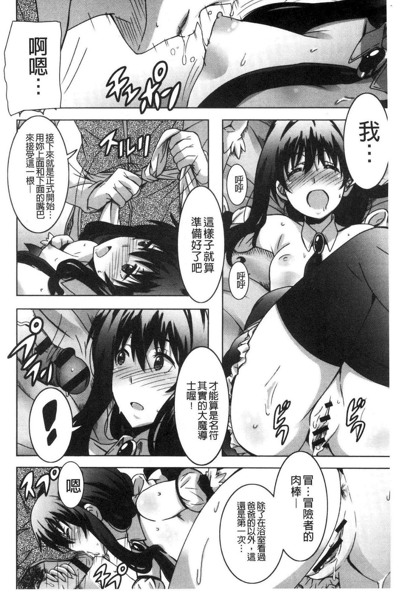 ひめごとえっち[PONPON]  [中国翻訳](192页)