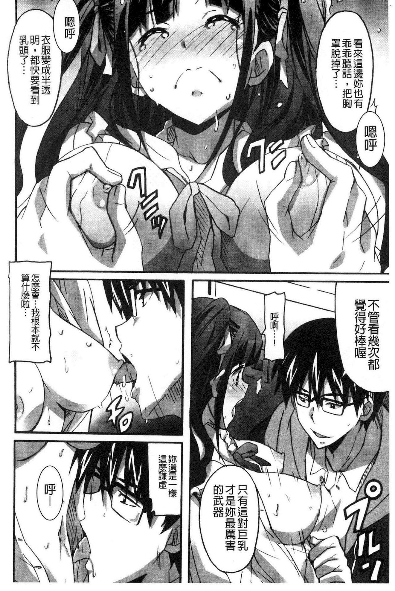 ひめごとえっち[PONPON]  [中国翻訳](192页)