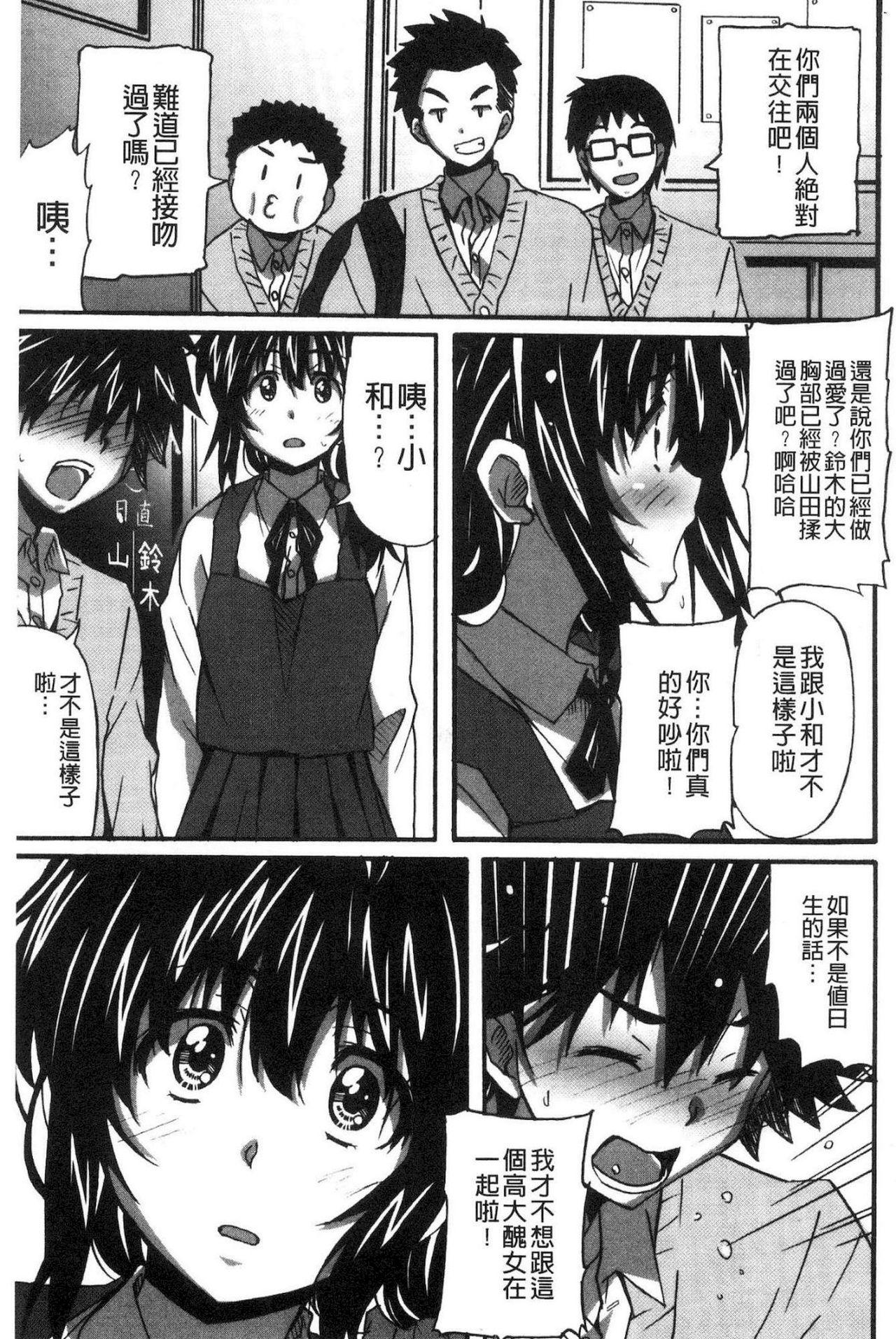 ひめごとえっち[PONPON]  [中国翻訳](192页)