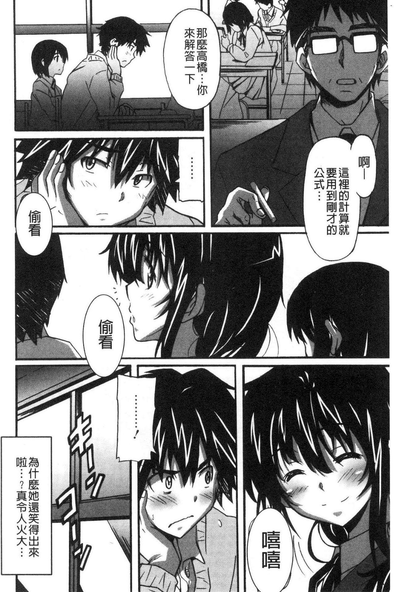 ひめごとえっち[PONPON]  [中国翻訳](192页)