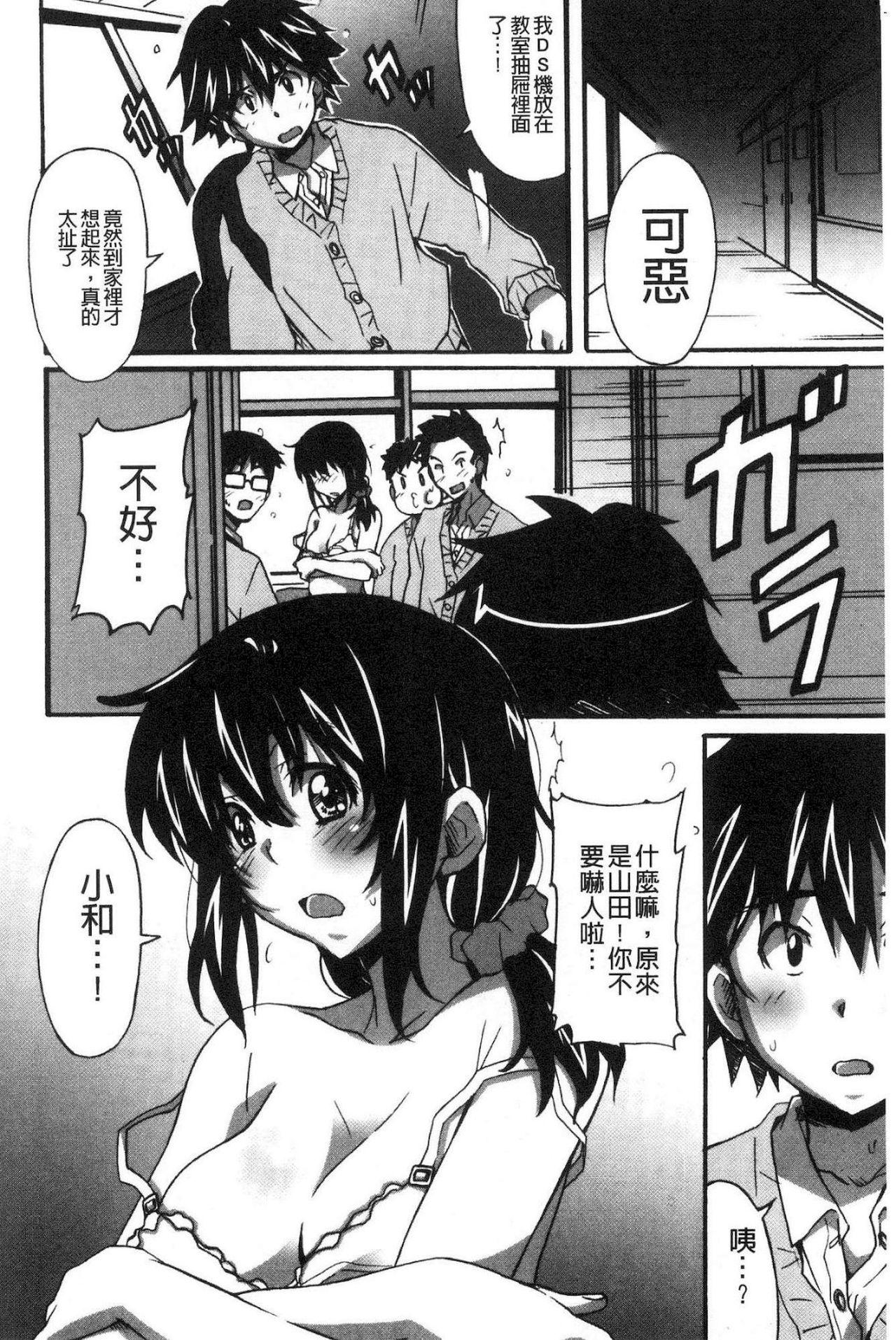 ひめごとえっち[PONPON]  [中国翻訳](192页)