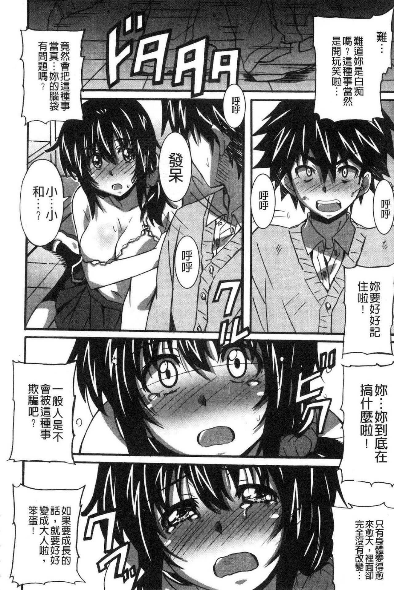 ひめごとえっち[PONPON]  [中国翻訳](192页)