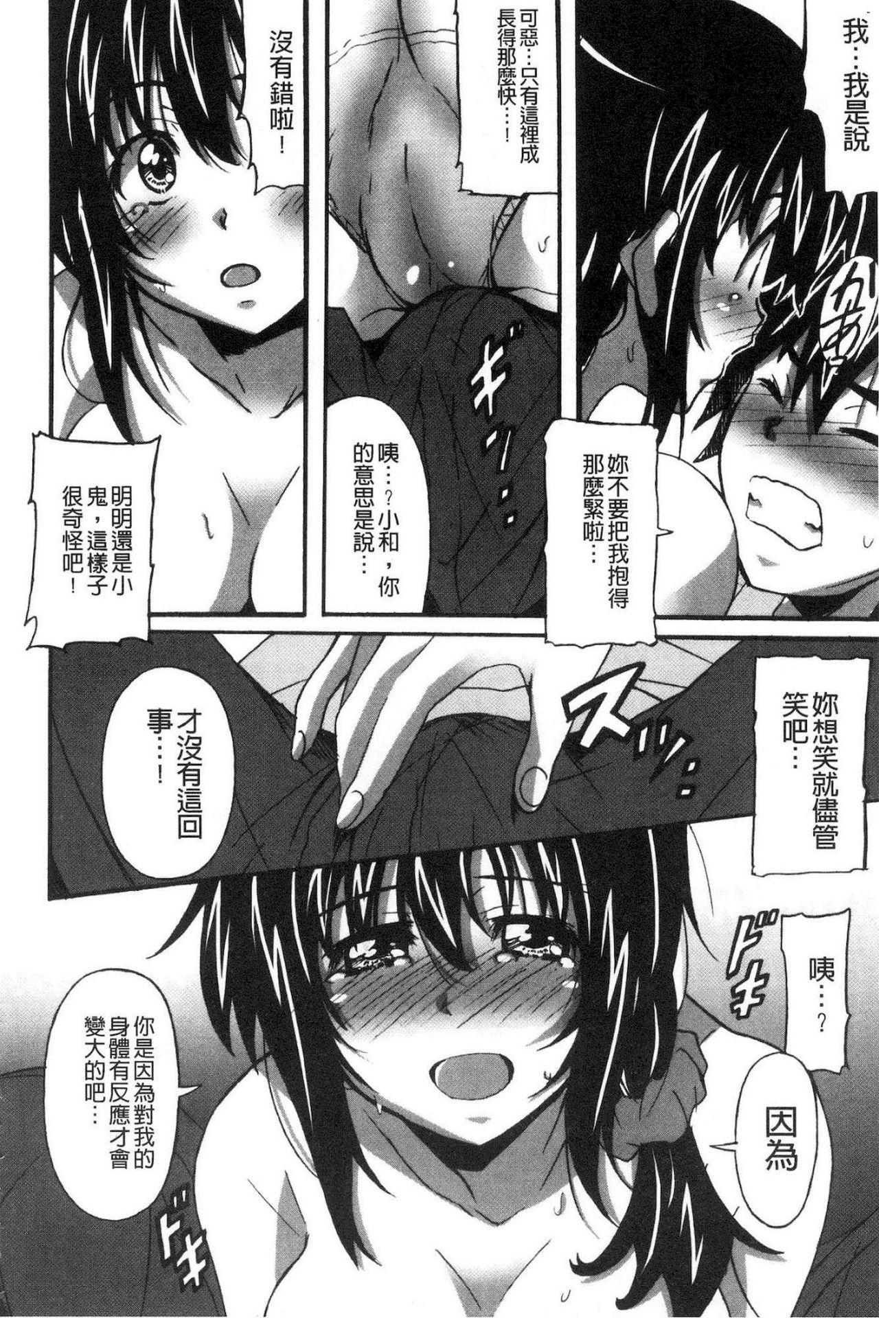 ひめごとえっち[PONPON]  [中国翻訳](192页)