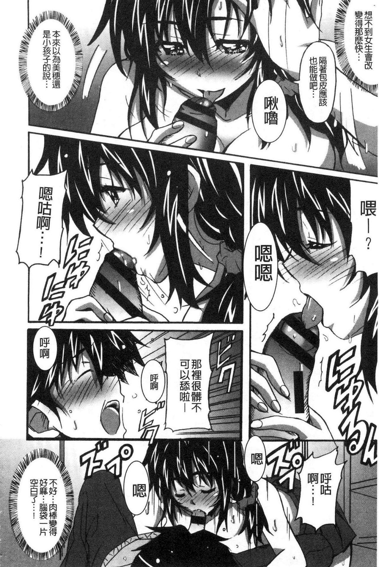 ひめごとえっち[PONPON]  [中国翻訳](192页)