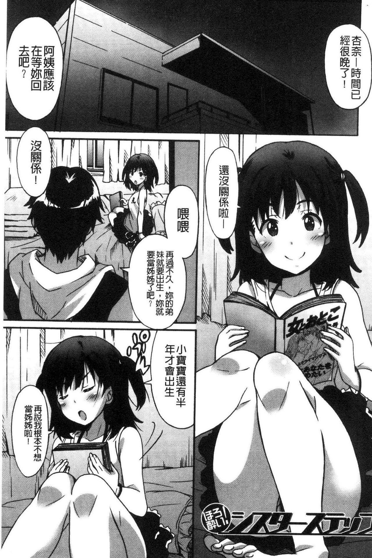 ひめごとえっち[PONPON]  [中国翻訳](192页)