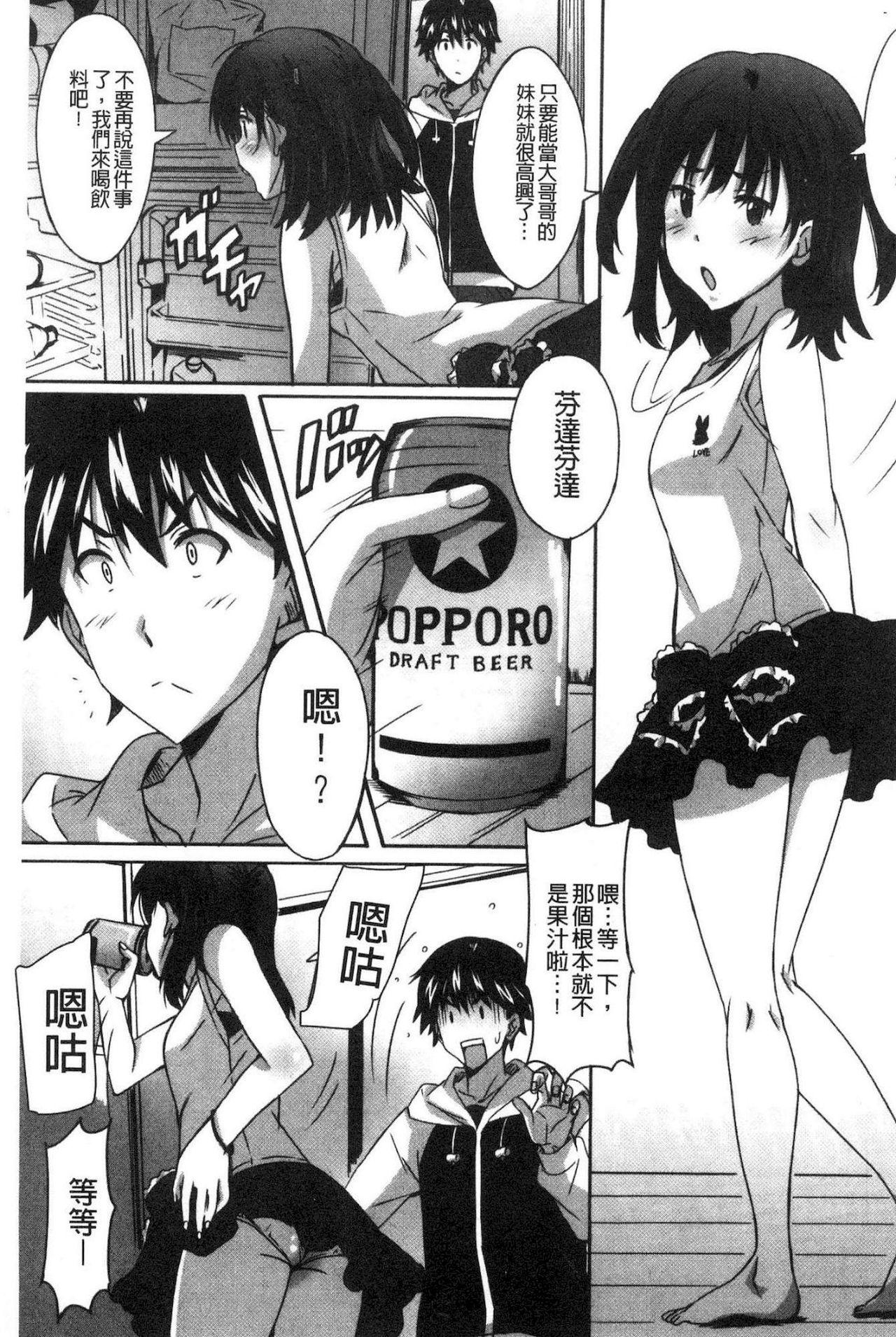 ひめごとえっち[PONPON]  [中国翻訳](192页)