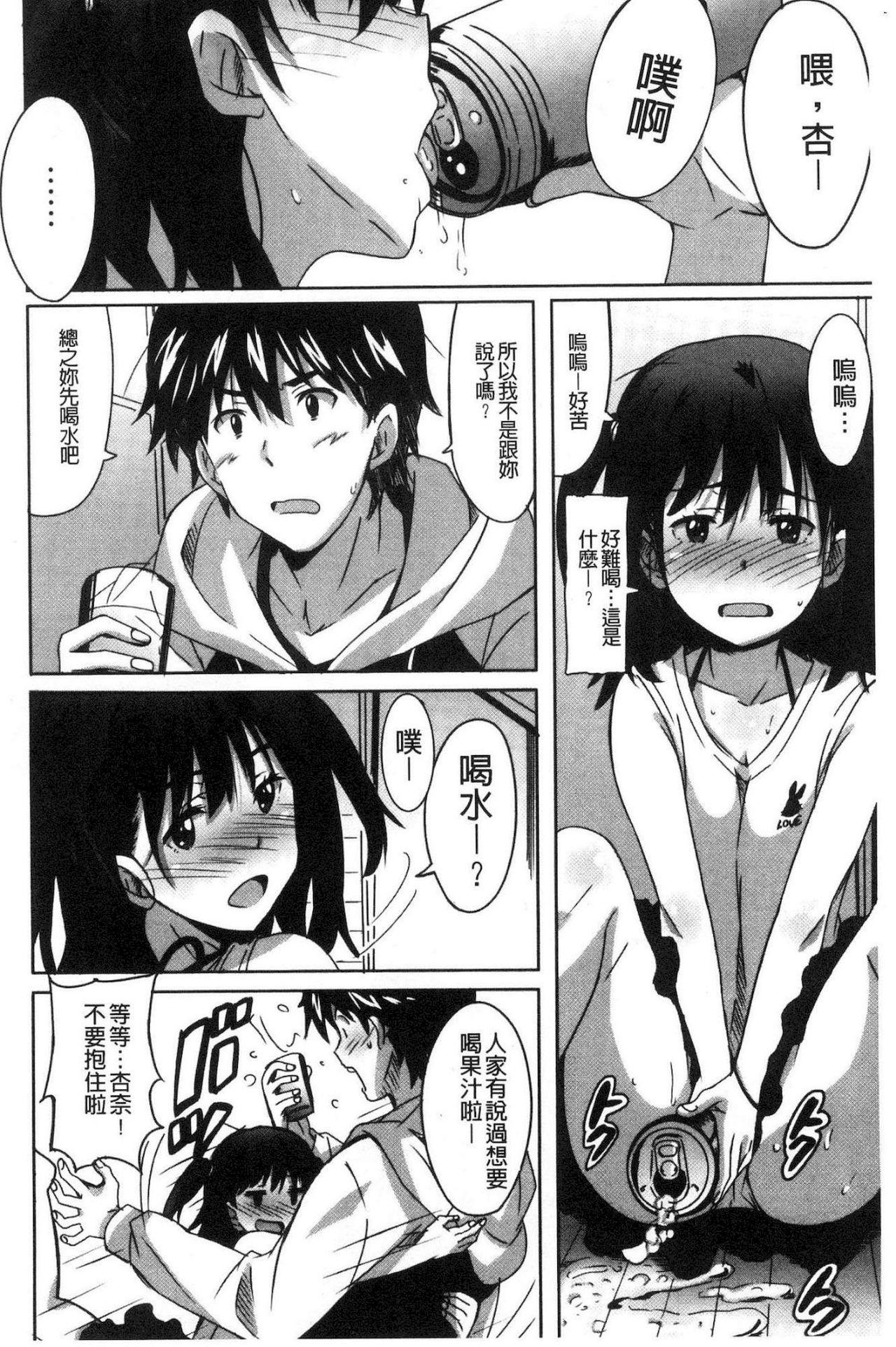 ひめごとえっち[PONPON]  [中国翻訳](192页)