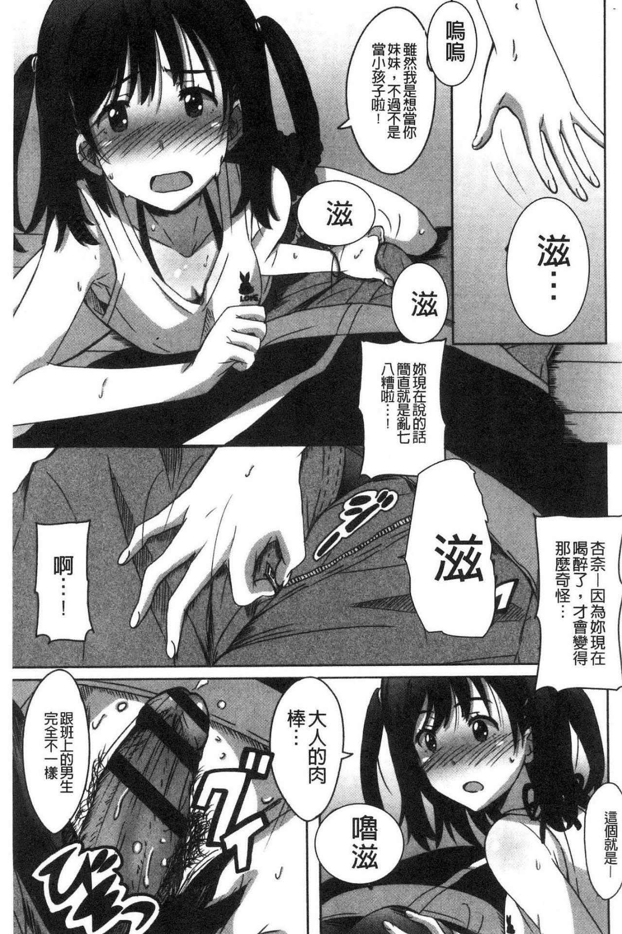 ひめごとえっち[PONPON]  [中国翻訳](192页)