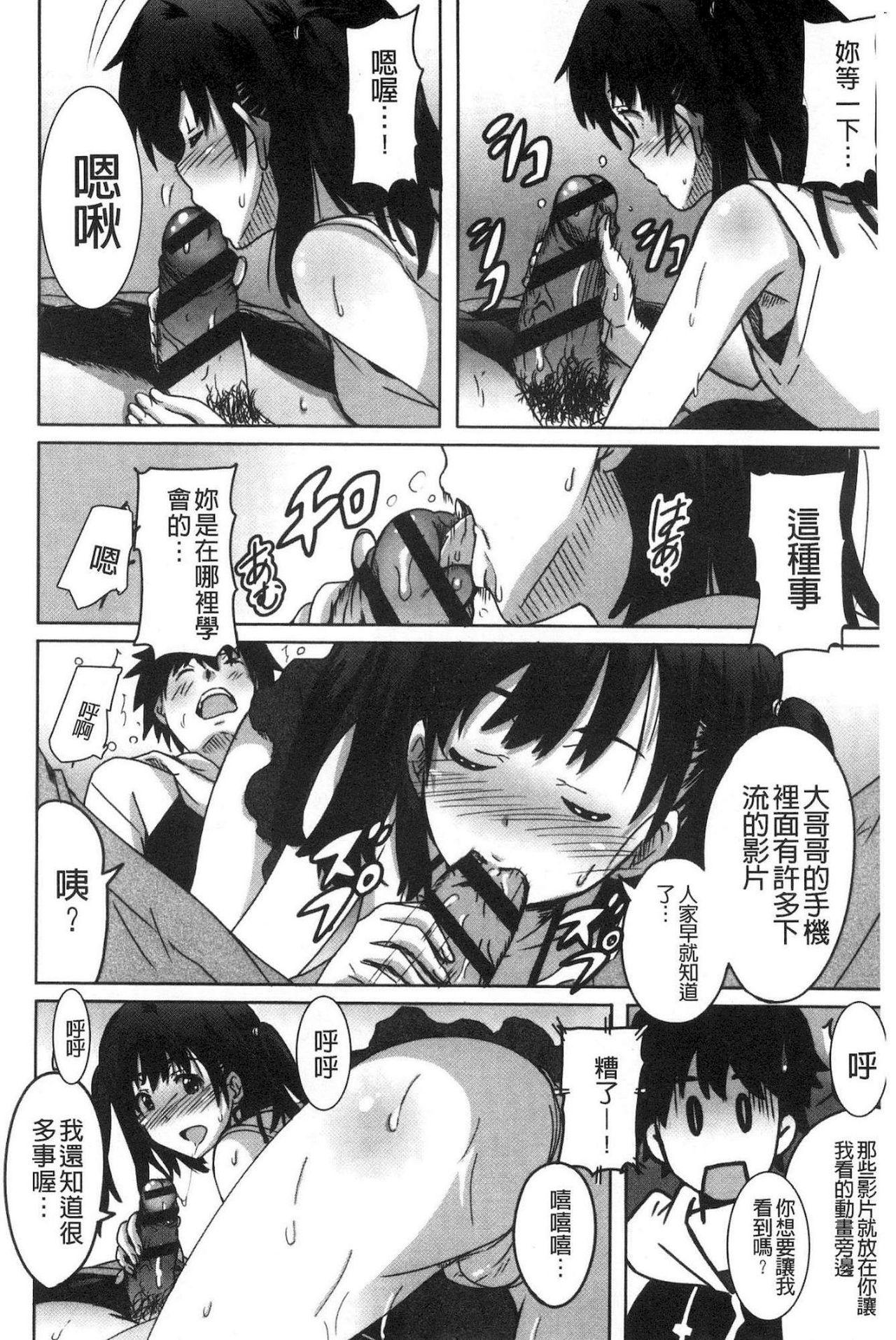 ひめごとえっち[PONPON]  [中国翻訳](192页)