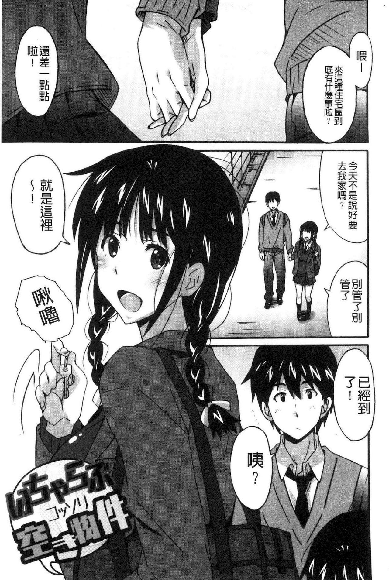 ひめごとえっち[PONPON]  [中国翻訳](192页)