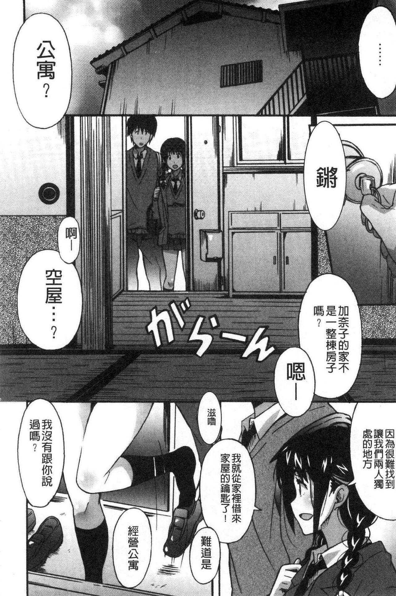 ひめごとえっち[PONPON]  [中国翻訳](192页)