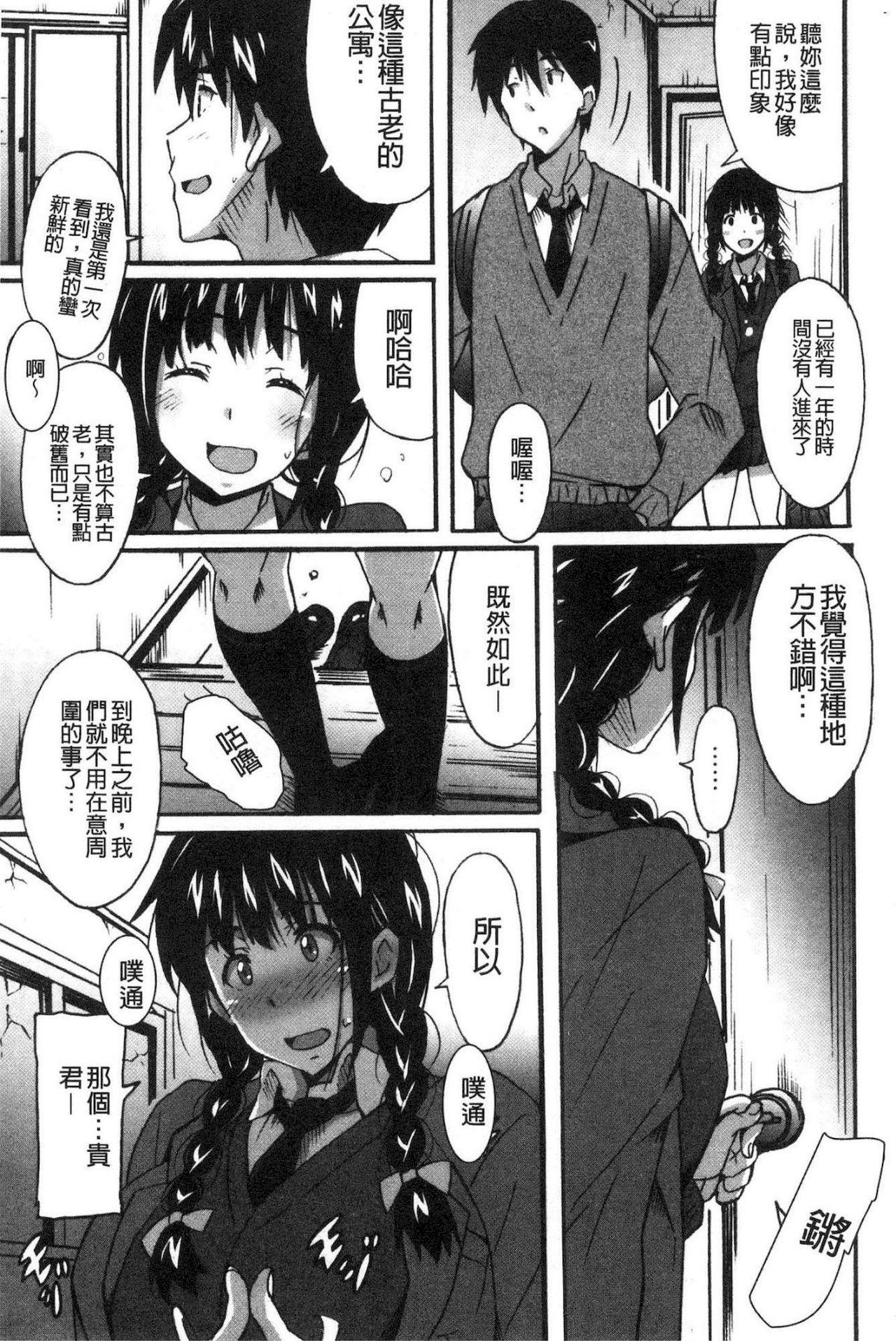 ひめごとえっち[PONPON]  [中国翻訳](192页)