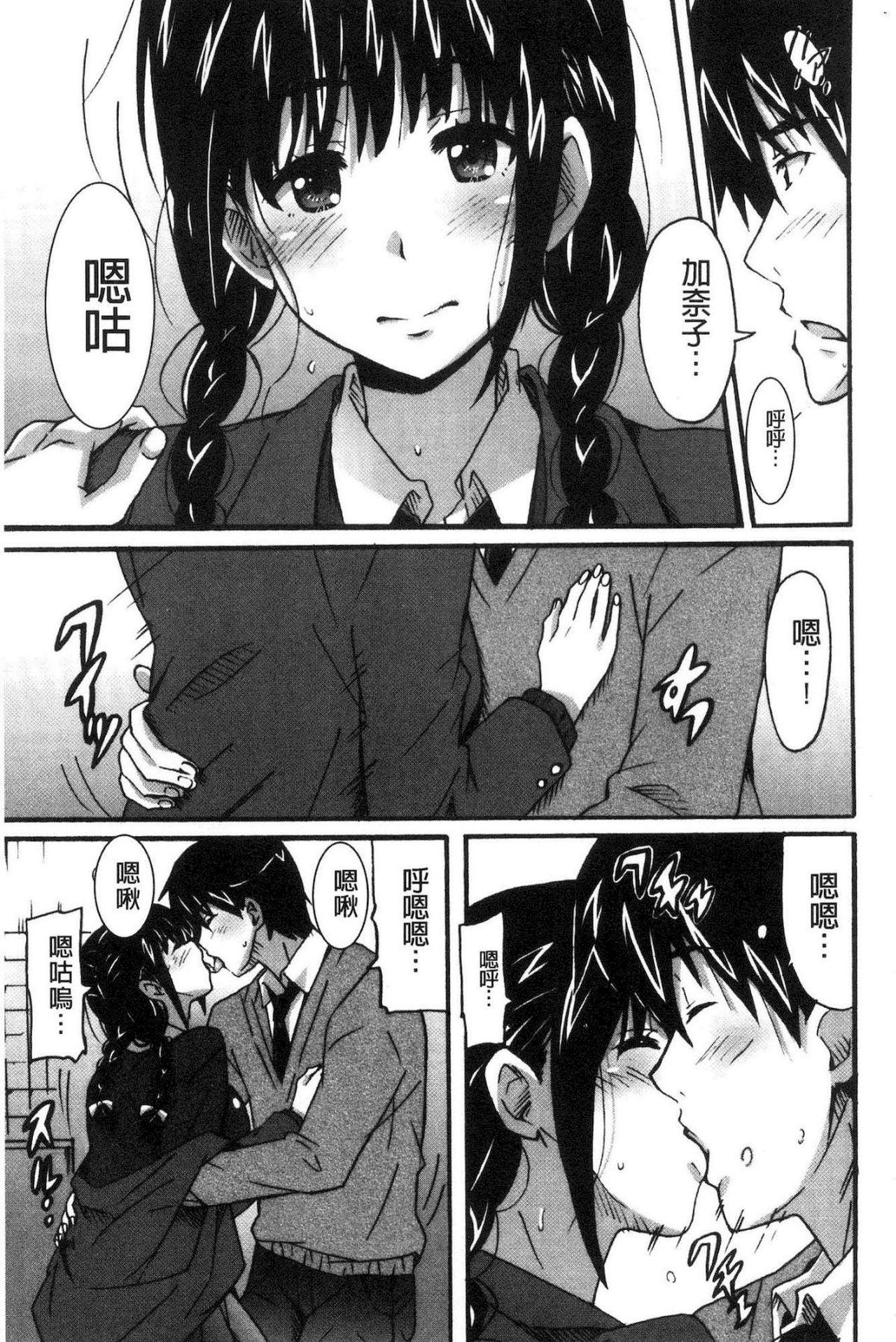 ひめごとえっち[PONPON]  [中国翻訳](192页)