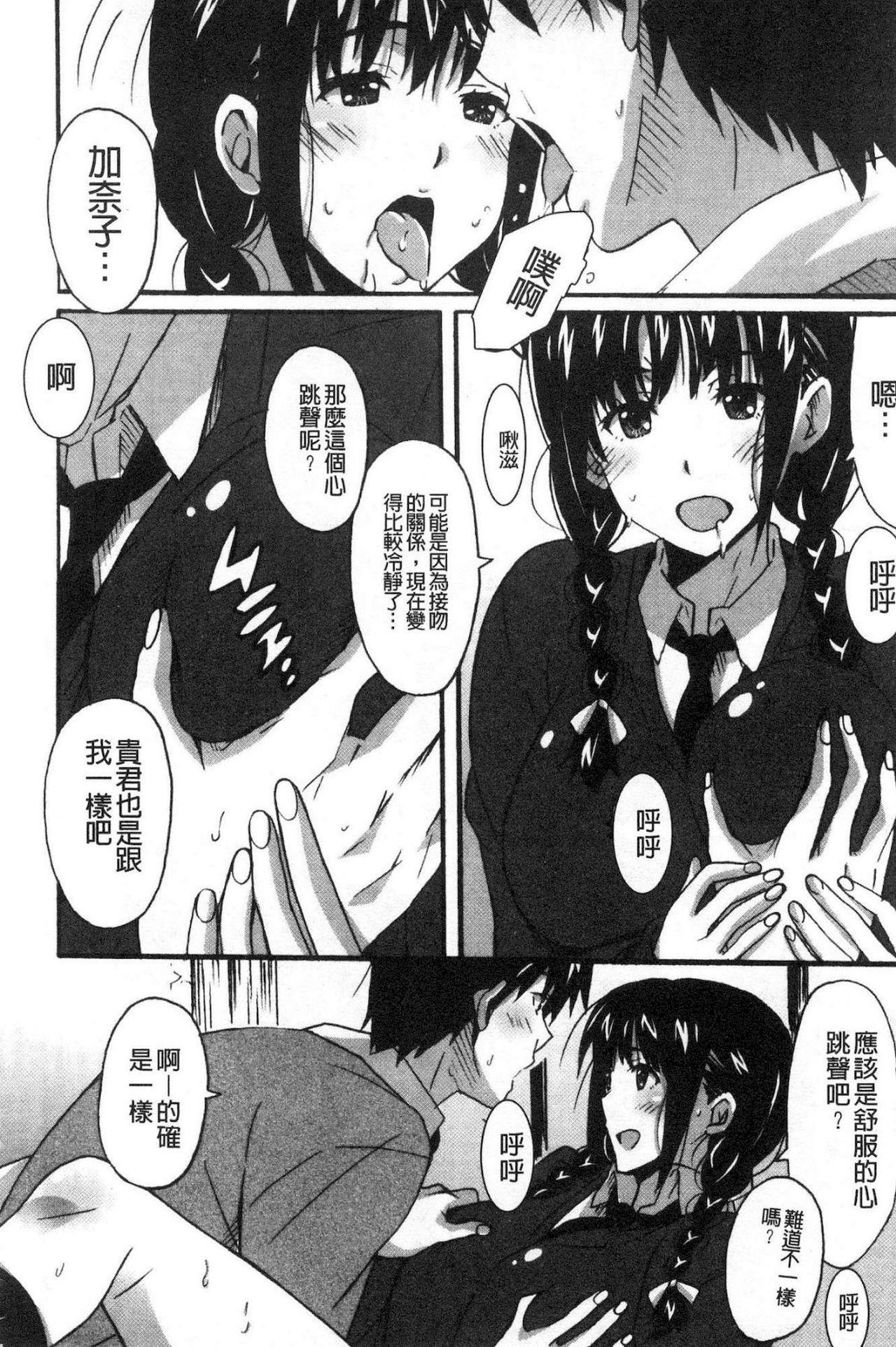 ひめごとえっち[PONPON]  [中国翻訳](192页)