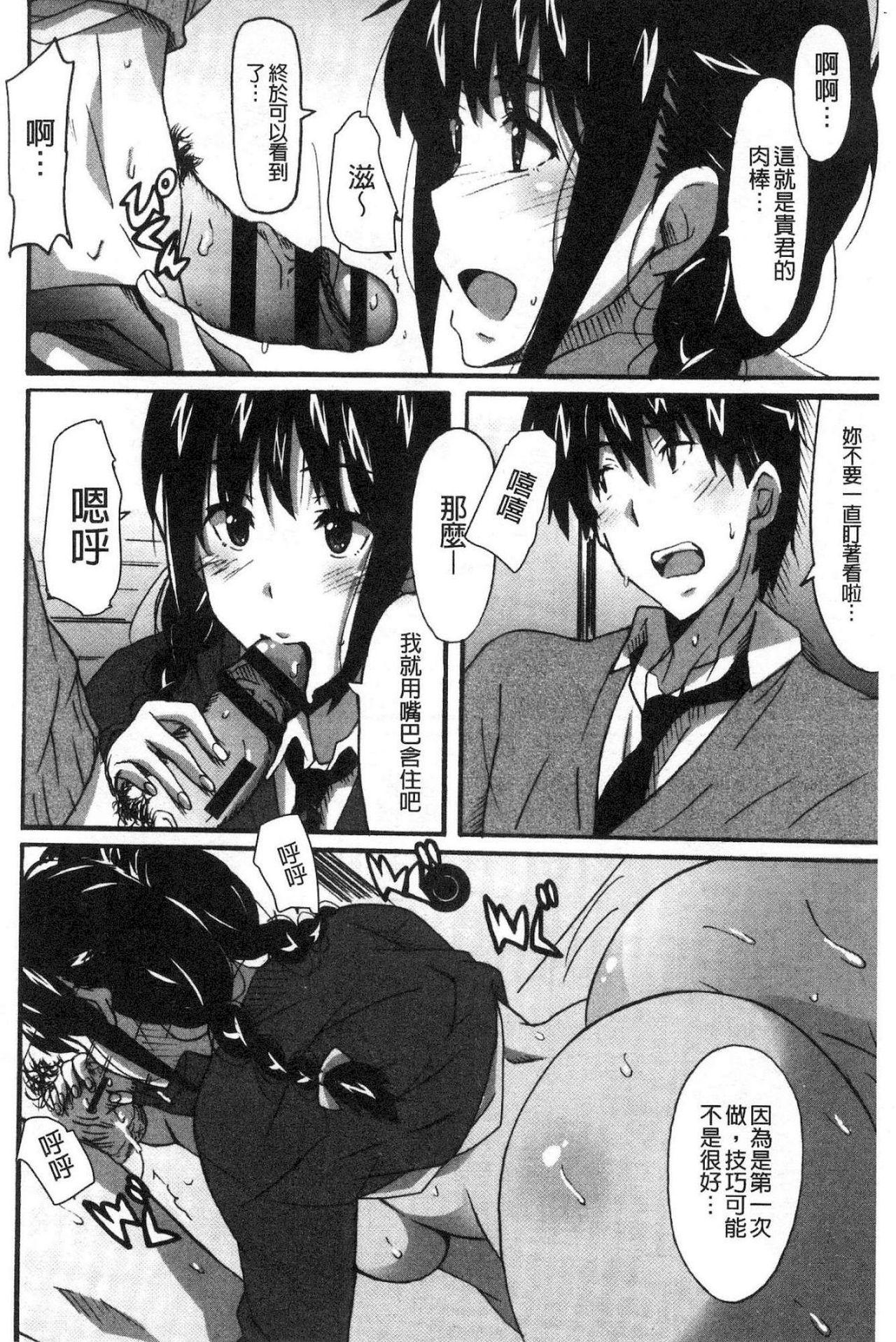 ひめごとえっち[PONPON]  [中国翻訳](192页)