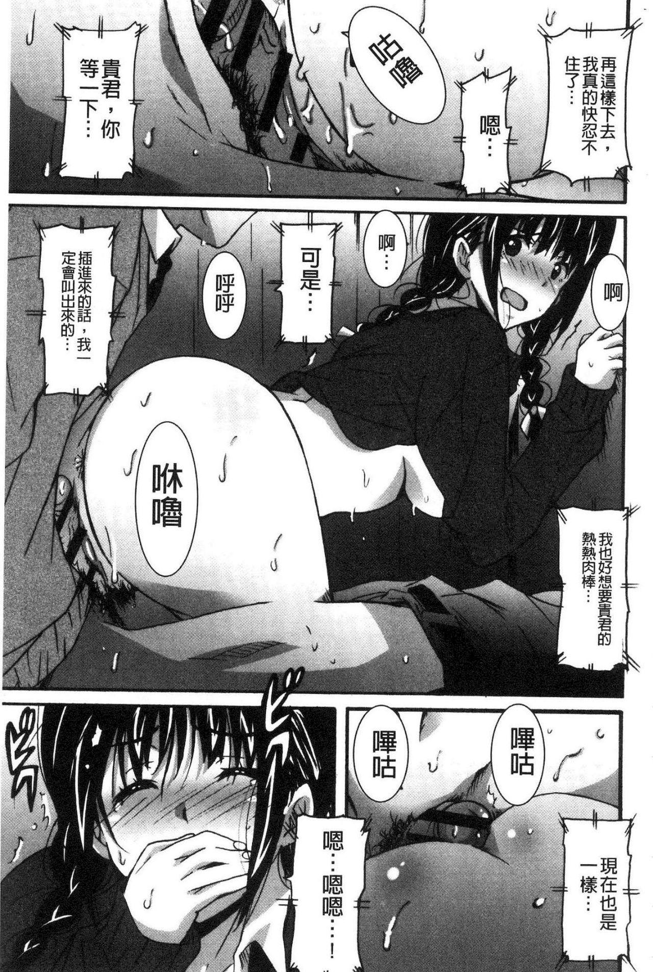 ひめごとえっち[PONPON]  [中国翻訳](192页)