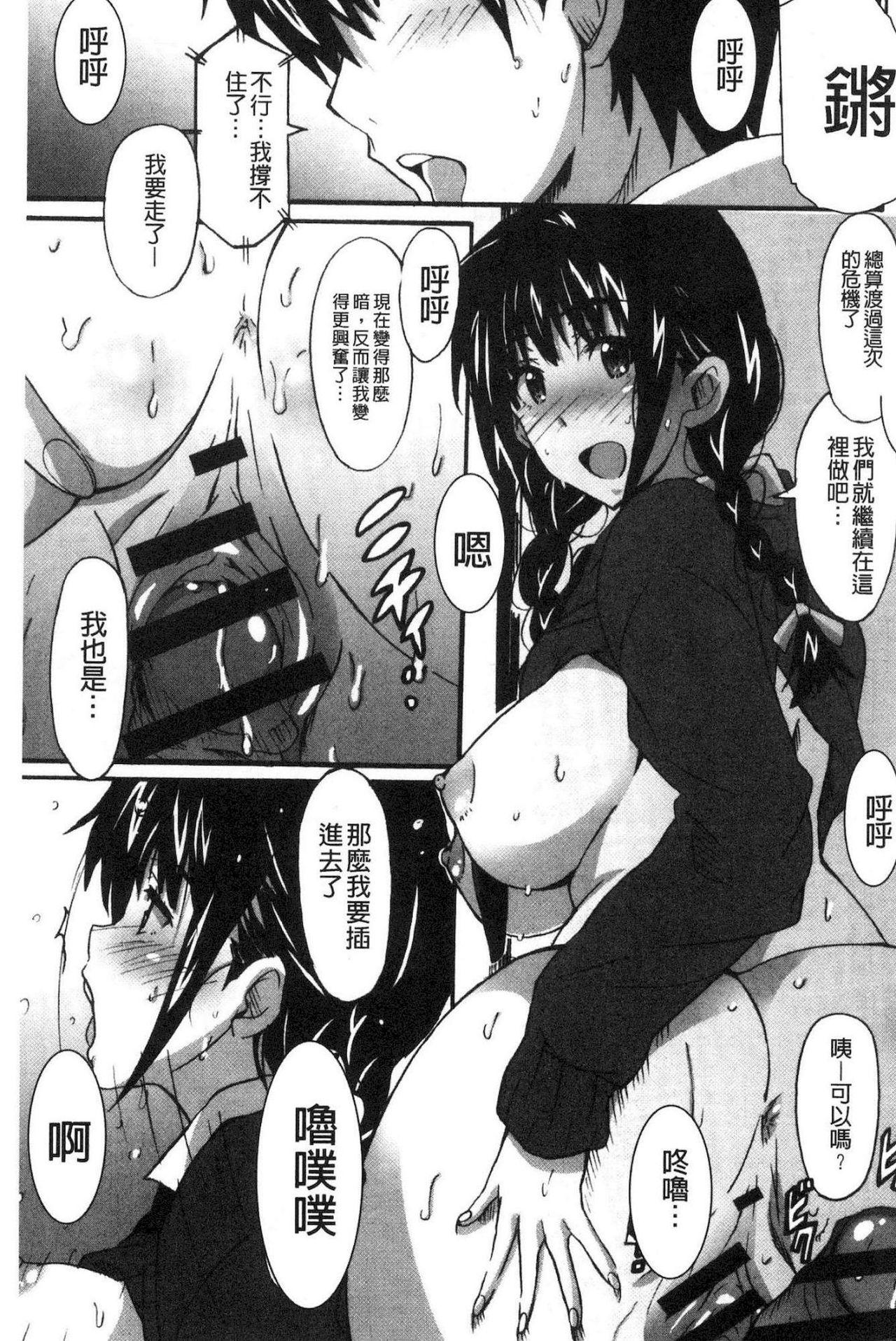 ひめごとえっち[PONPON]  [中国翻訳](192页)