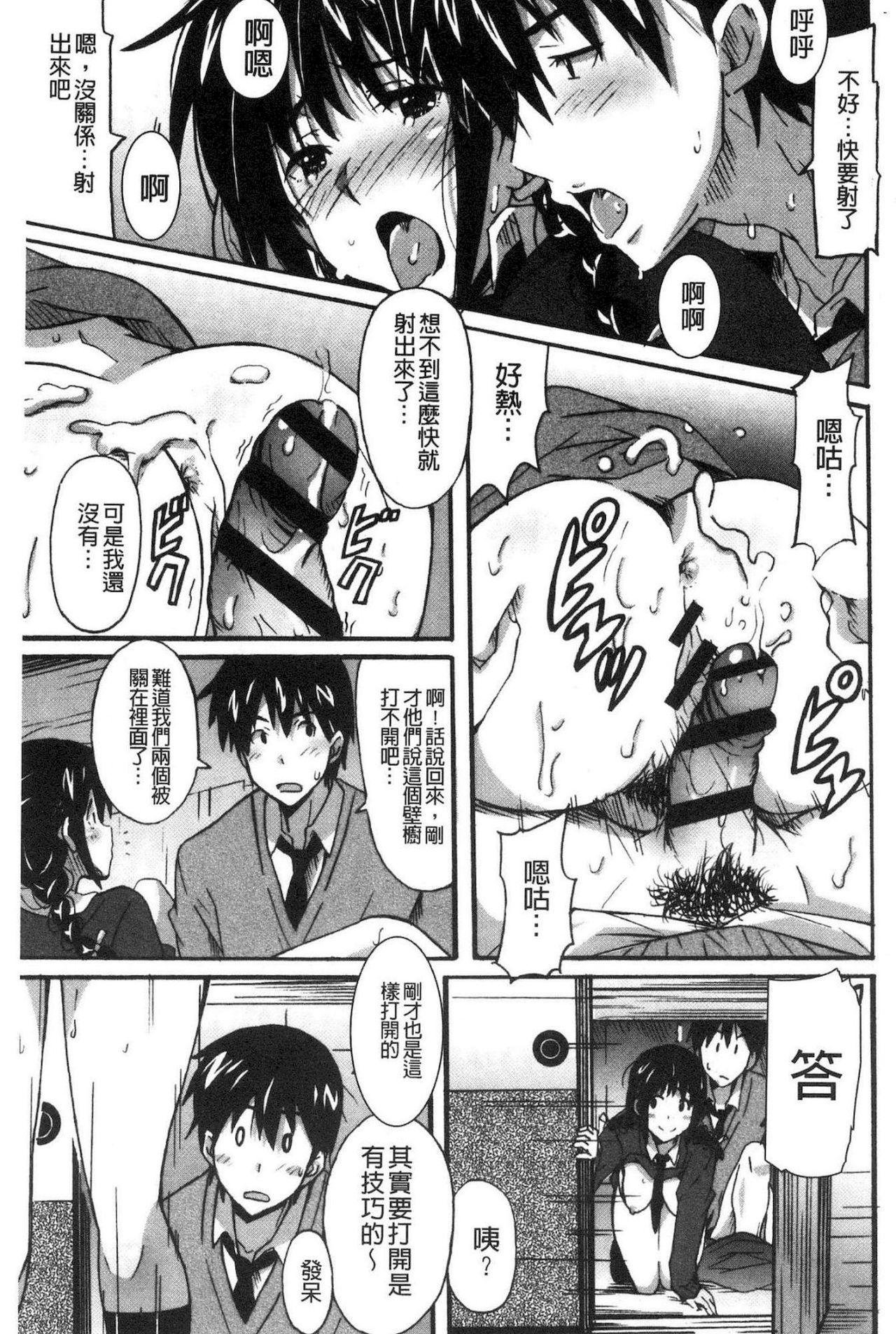 ひめごとえっち[PONPON]  [中国翻訳](192页)