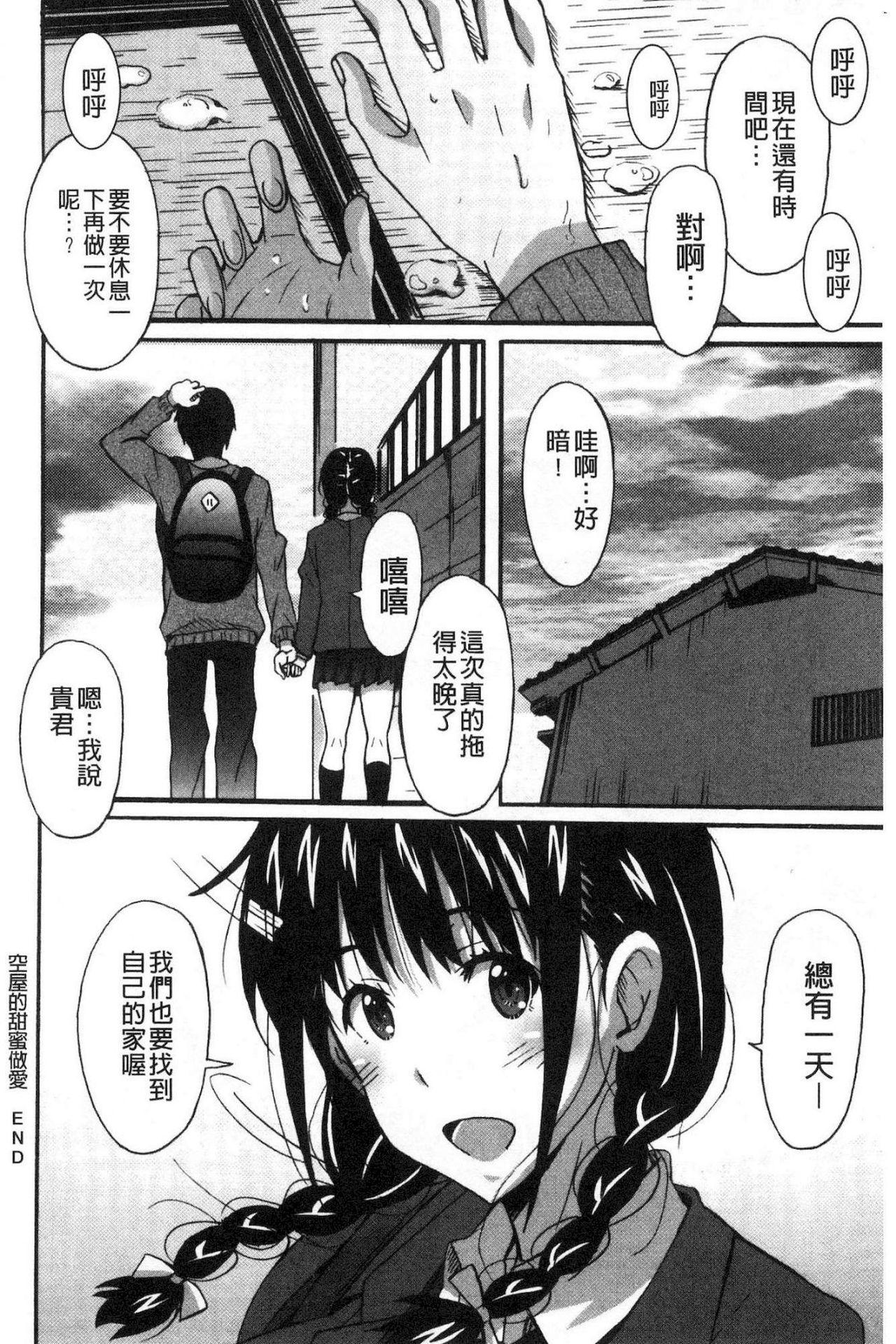 ひめごとえっち[PONPON]  [中国翻訳](192页)