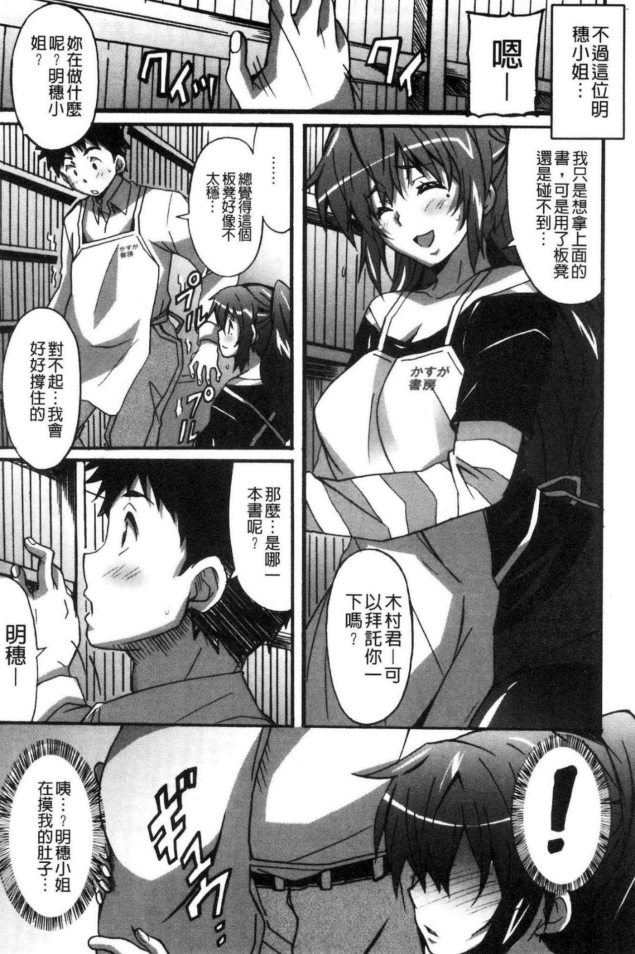 ひめごとえっち[PONPON]  [中国翻訳](192页)