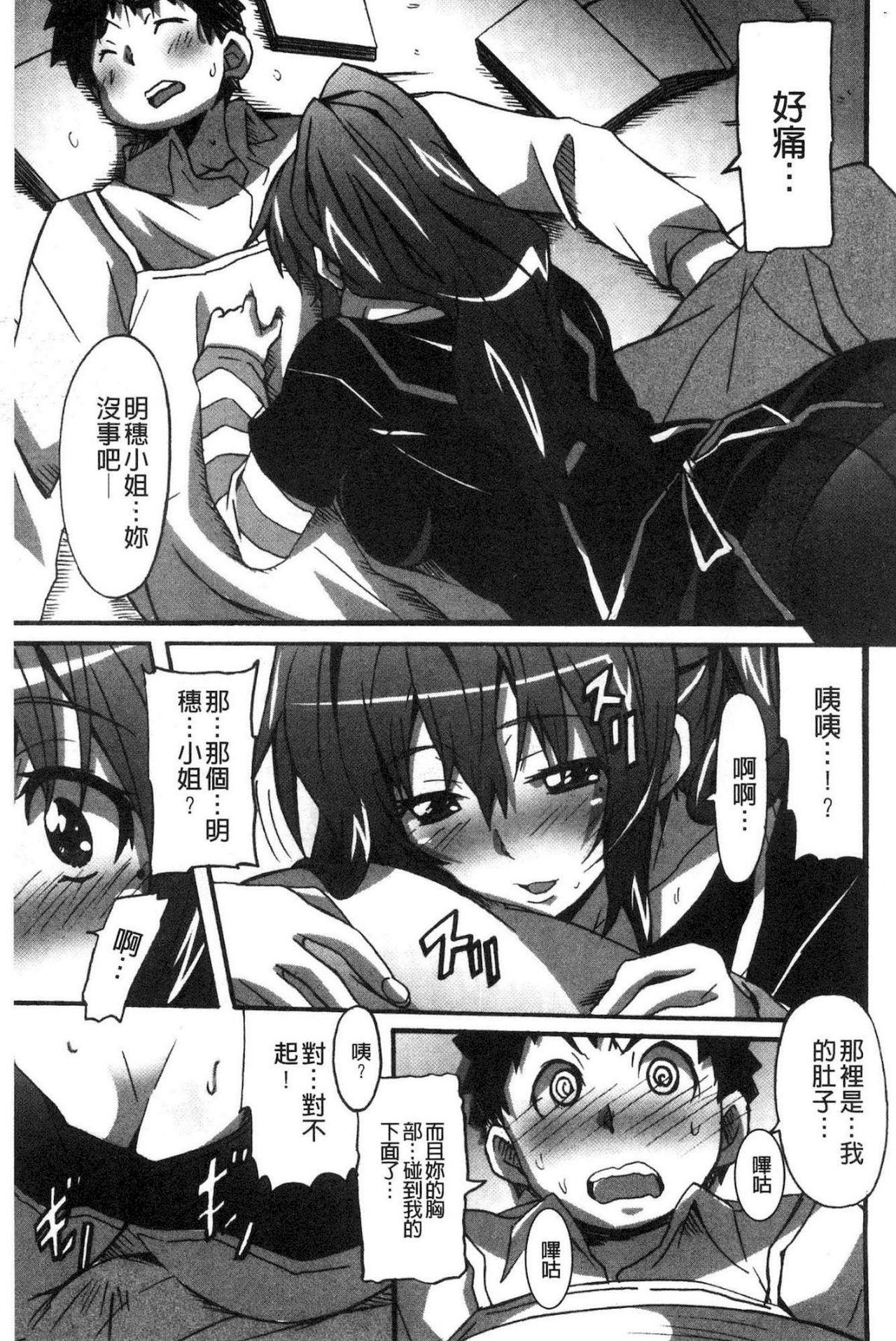 ひめごとえっち[PONPON]  [中国翻訳](192页)