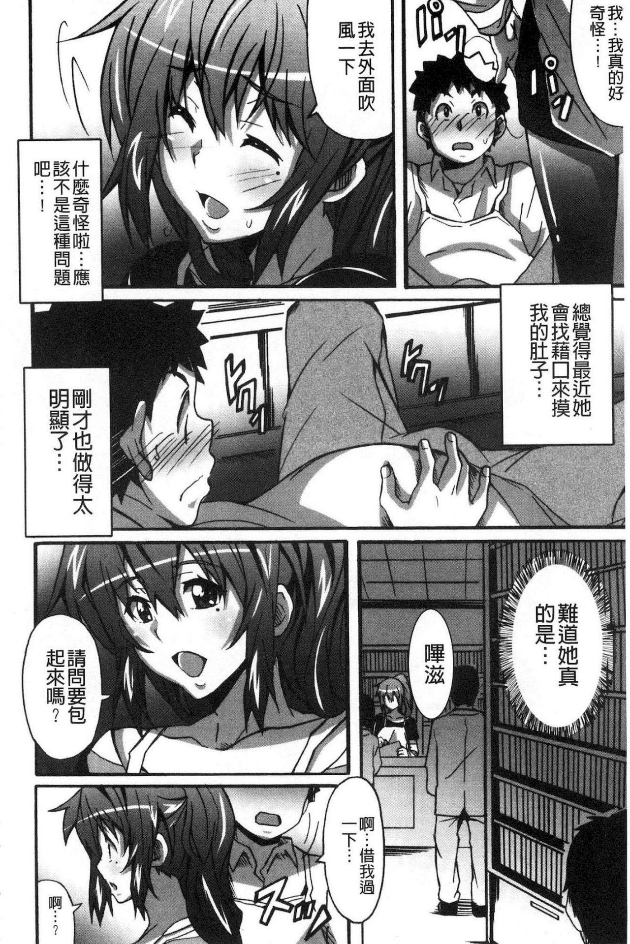 ひめごとえっち[PONPON]  [中国翻訳](192页)