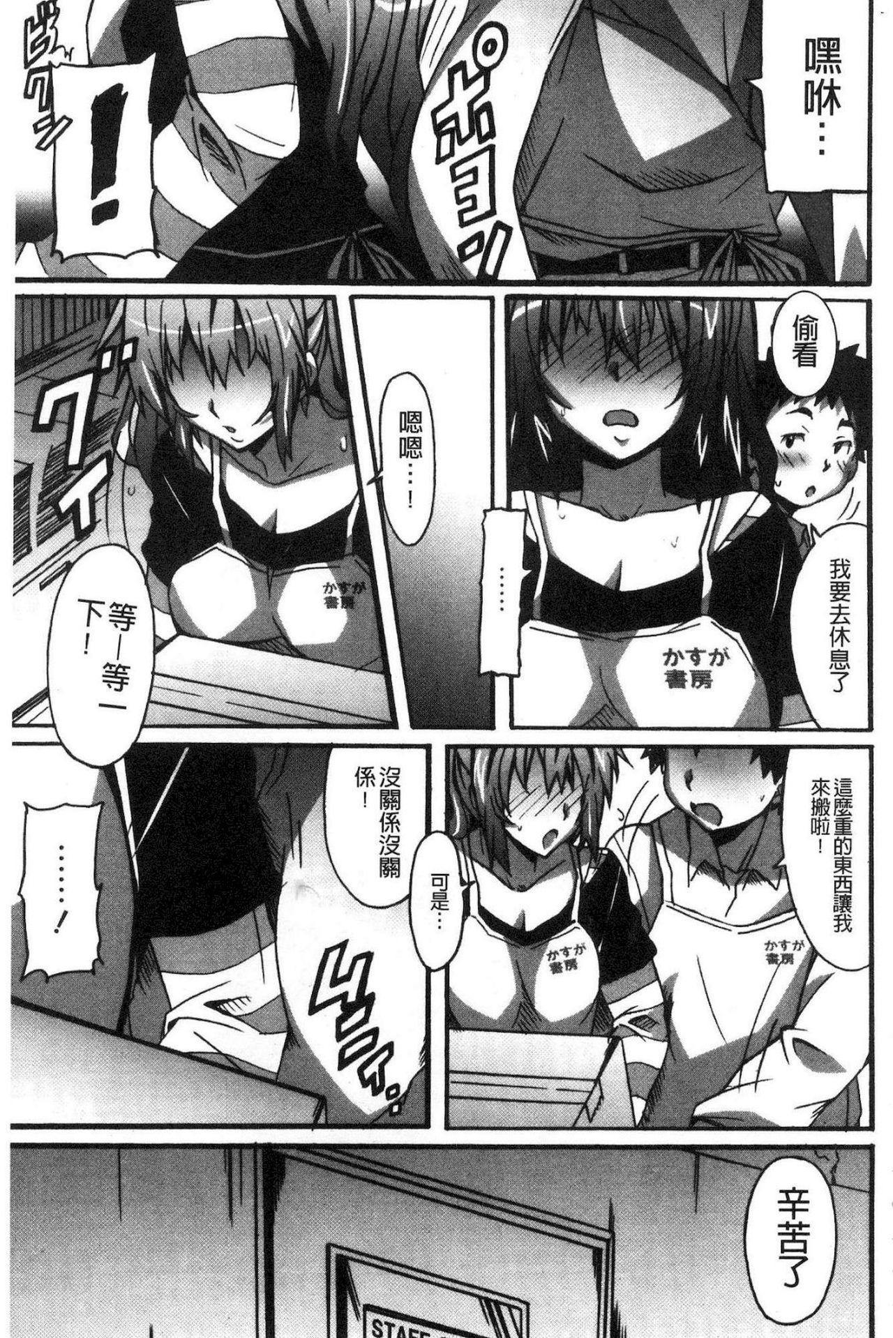 ひめごとえっち[PONPON]  [中国翻訳](192页)