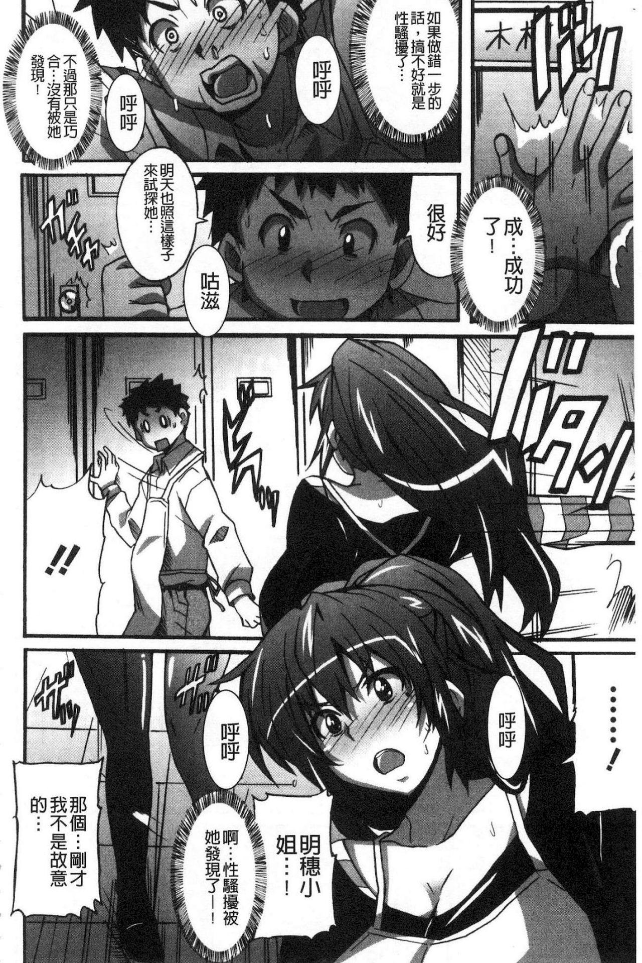 ひめごとえっち[PONPON]  [中国翻訳](192页)