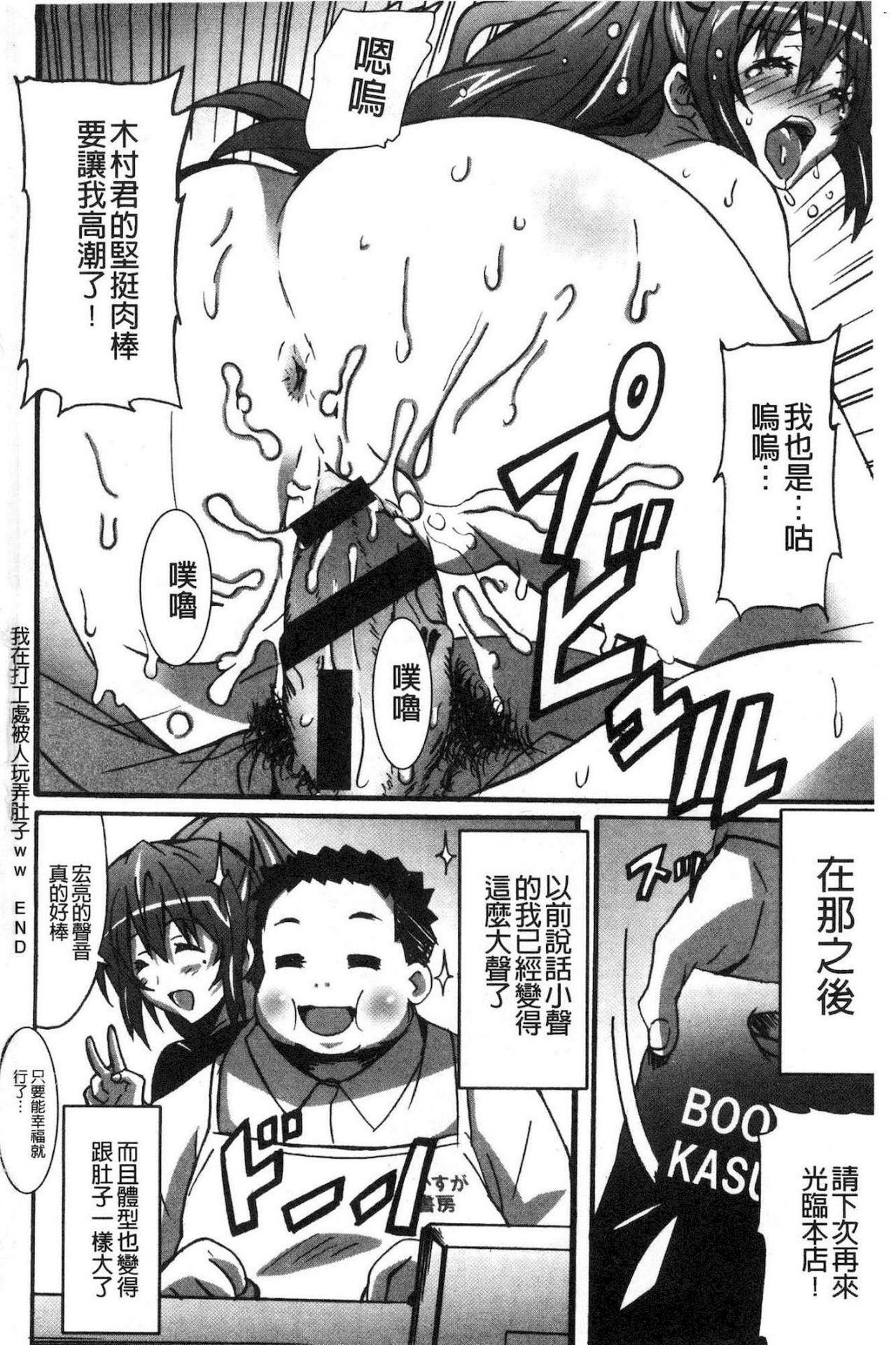 ひめごとえっち[PONPON]  [中国翻訳](192页)